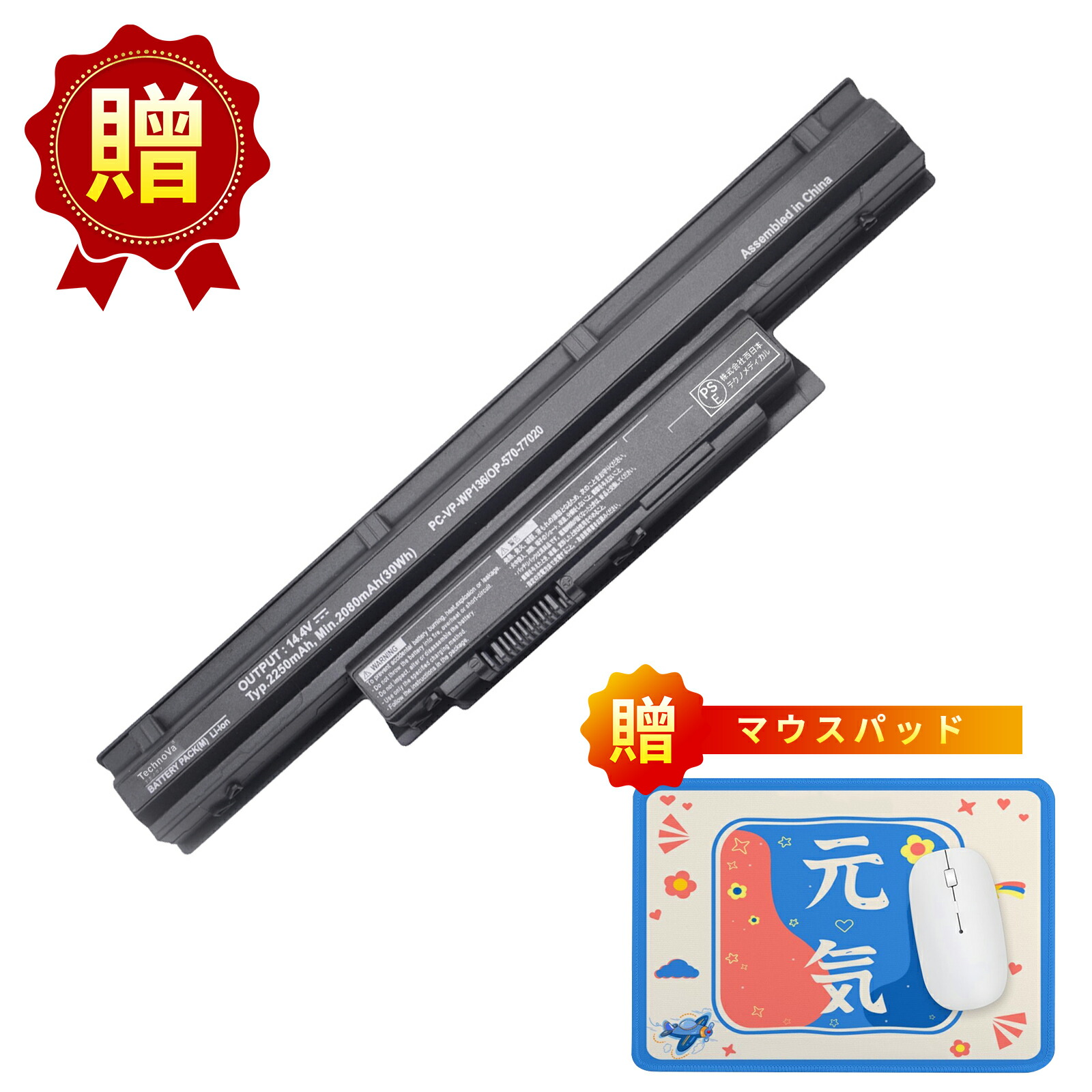 【5倍尖んがり】【新品 年引き受ける 【1年引き受ける NEC パソコン-VP-WP136 パソコン-LS350TSW パソコン-LS350TSB 相応う 取り替えっこ蓄電池 2250mAh PSE御墨付き済 パソコン-VP-WP136 高品等取り替えっこ用蓄電池【PSE公証】【日本国内バス発着場送りとどける】【貨物輸送無料】 ZCI 2026CI-XIJP