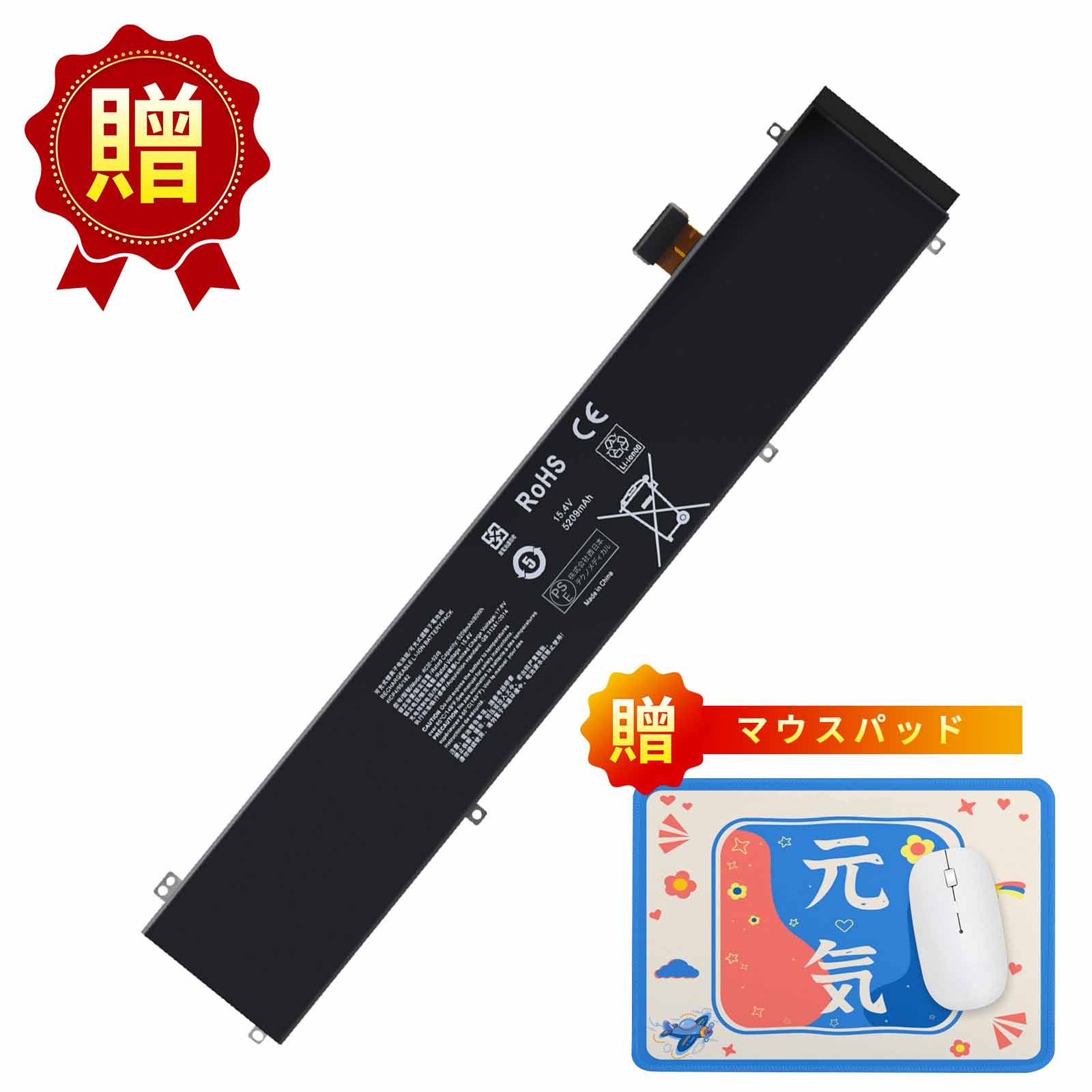 【5倍尖んがり】新品 Razer 15 2019 Series: 取り替えっこ蓄電池【5200mAh 15.4V】対適用業務 1年引き受ける 高性能 PSE公証 取り替えっこバッテリ風呂敷き包み ZCP 2026CP-XIJP