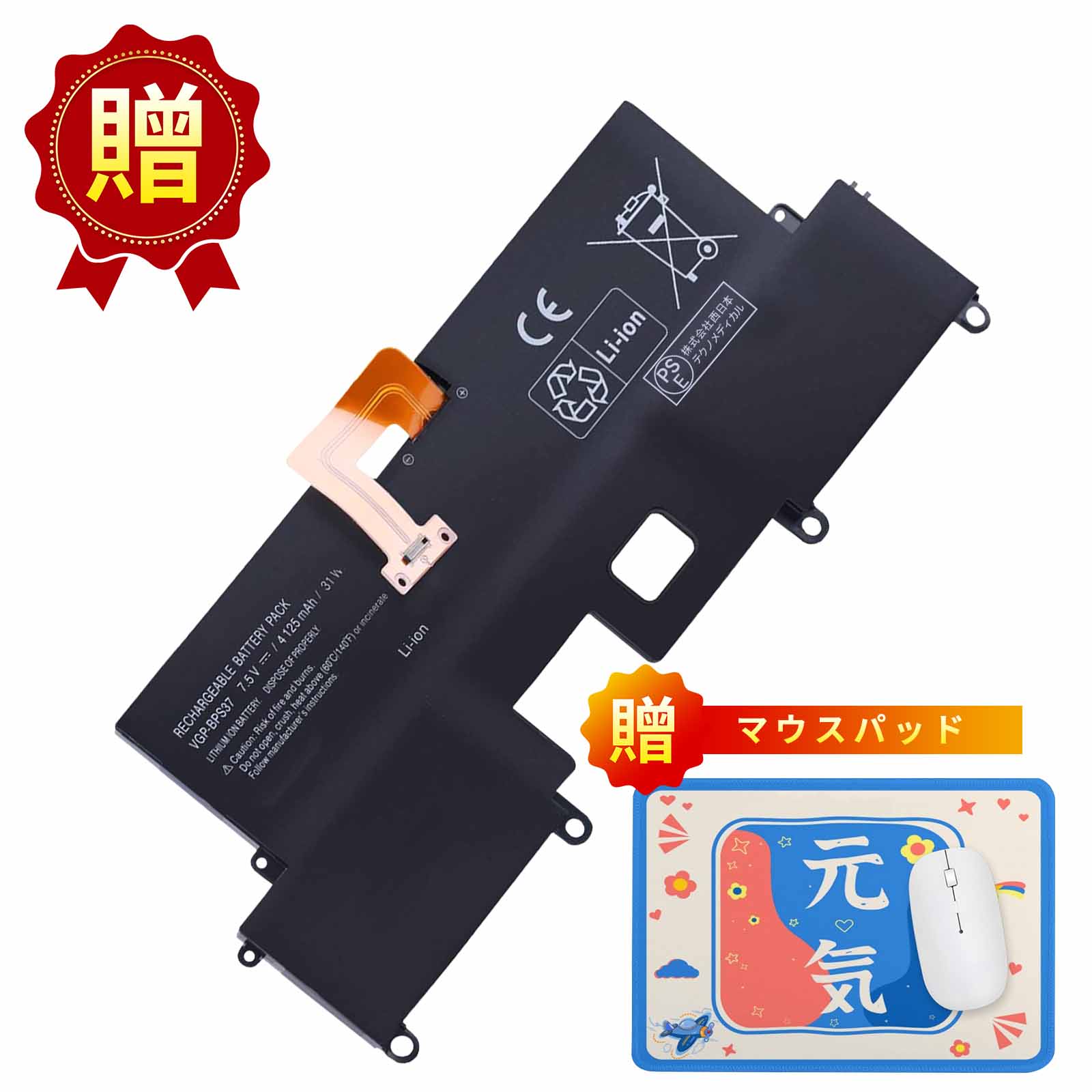 【5倍尖んがり】【新品 年引き受ける SONY VJS131C11N 取り替えっこ蓄電池【4125mAh 7.5V】対適用業務 1年引き受ける 高性能 取り替えっこバッテリ風呂敷き包み ZCB 2026CB-XIJP