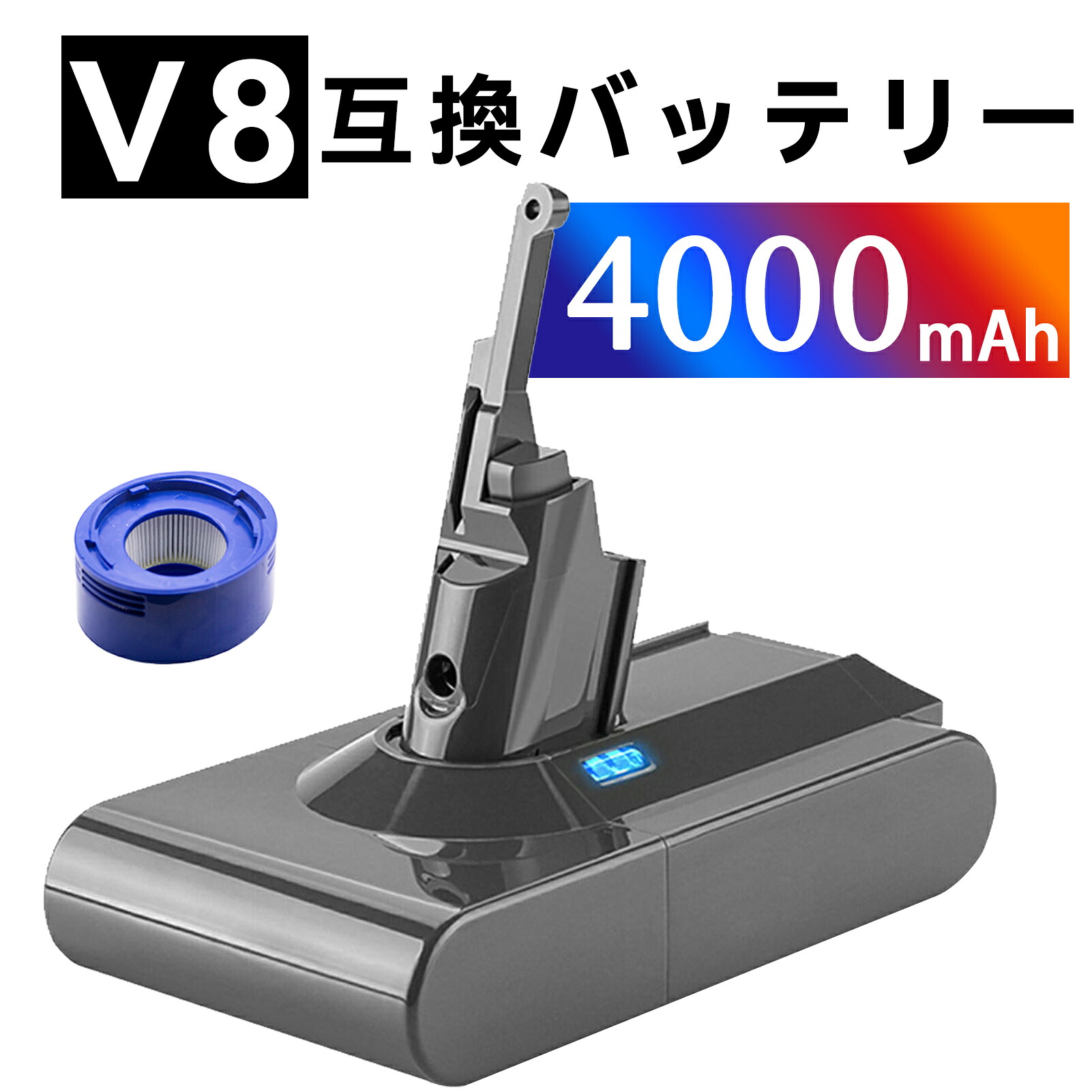 【320円OFF&P5倍】新品 d-yson V8 互換バッテリー【4000mAh 22,21.6V】対応用 高性能 PSE認証 バッテリー YKG 2025KG-XIJP