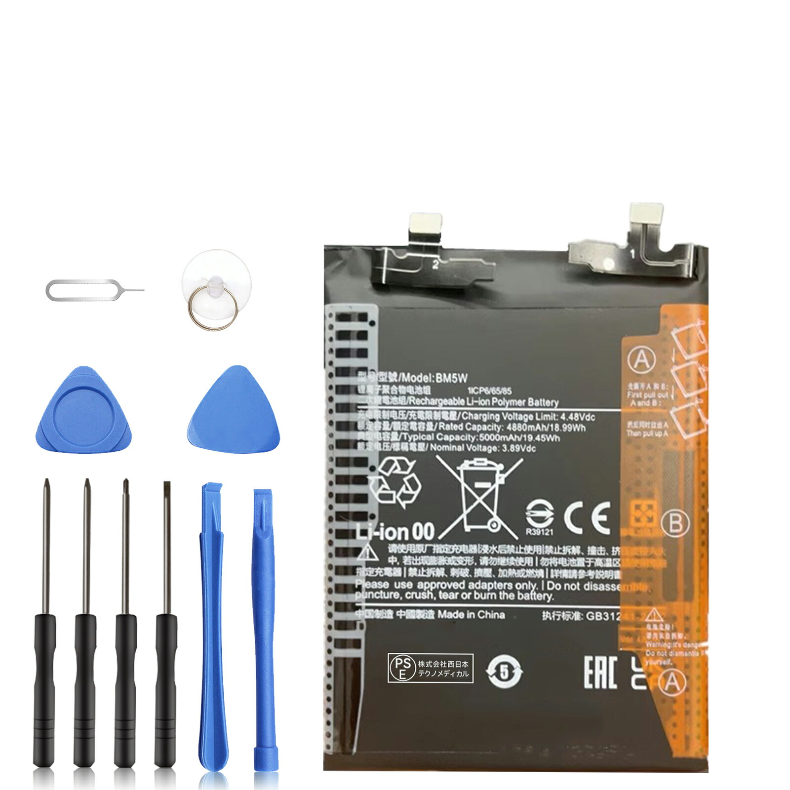 Xiaomi 12T proスマートフォン 電池新品交換済 Xiaomi 12T Pro バッテリー BM5J 5000mAh 互換品 / シャオミ
