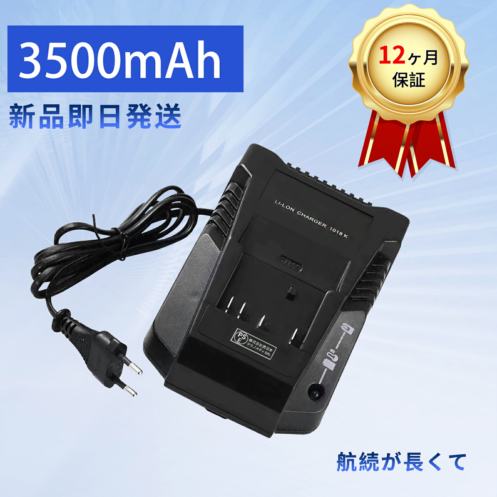 【420円OFF&P5倍】新品 BOSCH BC1880 互換バッテリー【3500mAh 14,14.4-18V】対応用 高性能 PSE認証 バッテリー YKG 2025KG-XIJP