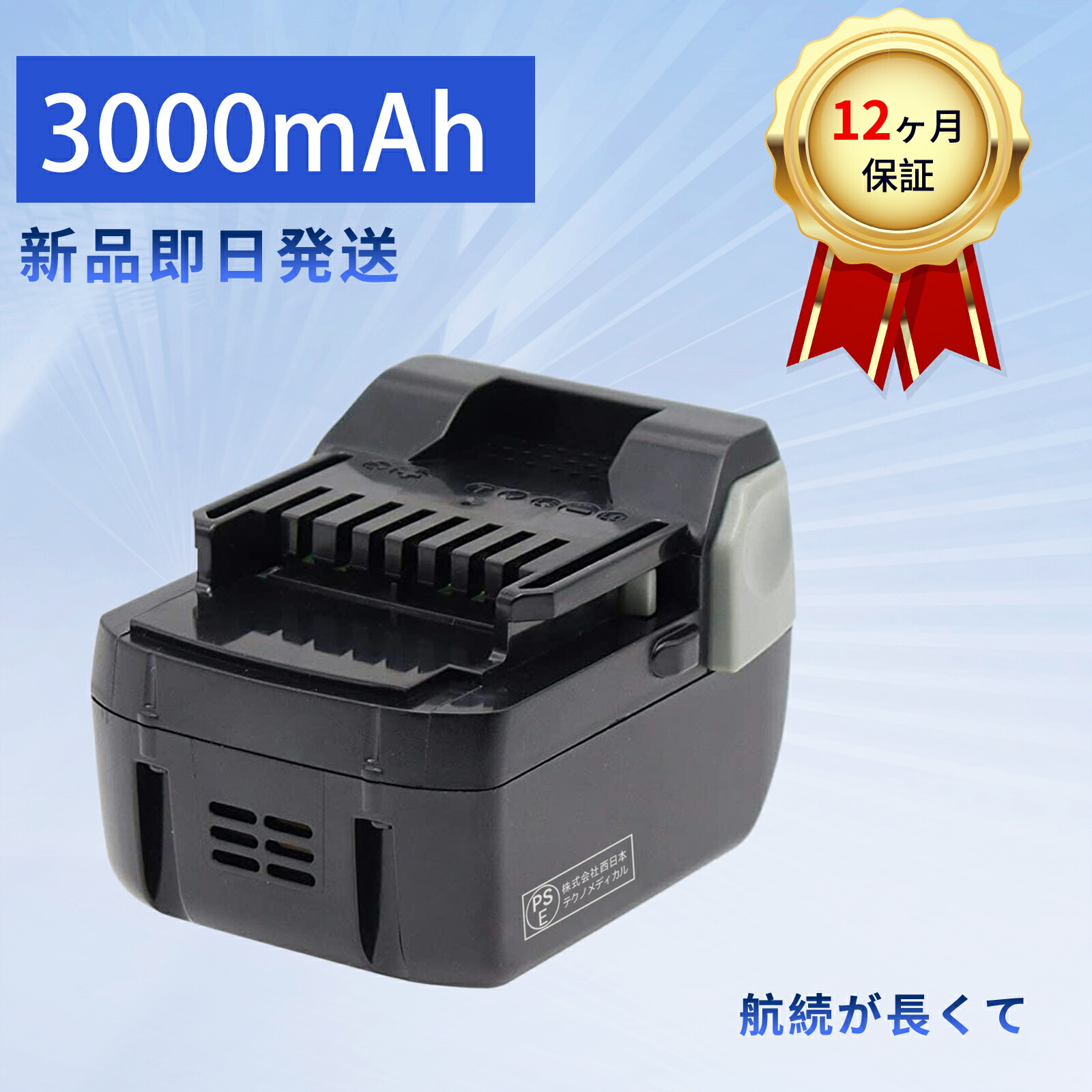 【5倍ポイント】【新品は1年保証】 HITACHI BSL1430 互換バッテリー【3000mAh 14.4V】対応用 高性能 PSE認証 バッテリー ZBI 2026BI-XIJPBAA