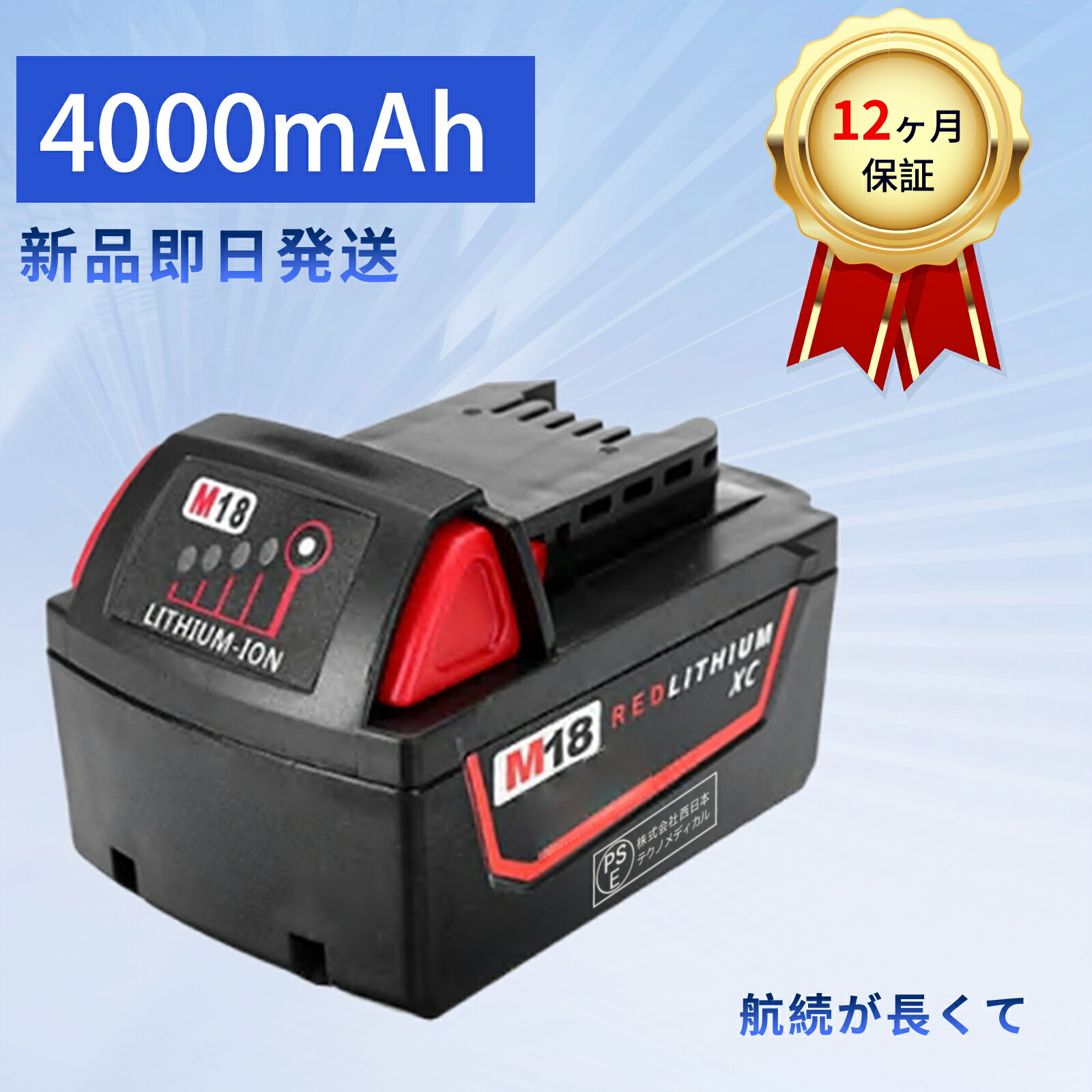 【5倍尖んがり】新品 MILWAUKEE 17618-01 取り替えっこ蓄電池【4000mAh 18V】対適用業務 高性能 PSE公証 蓄電池 YKR 2025KR-XIJP