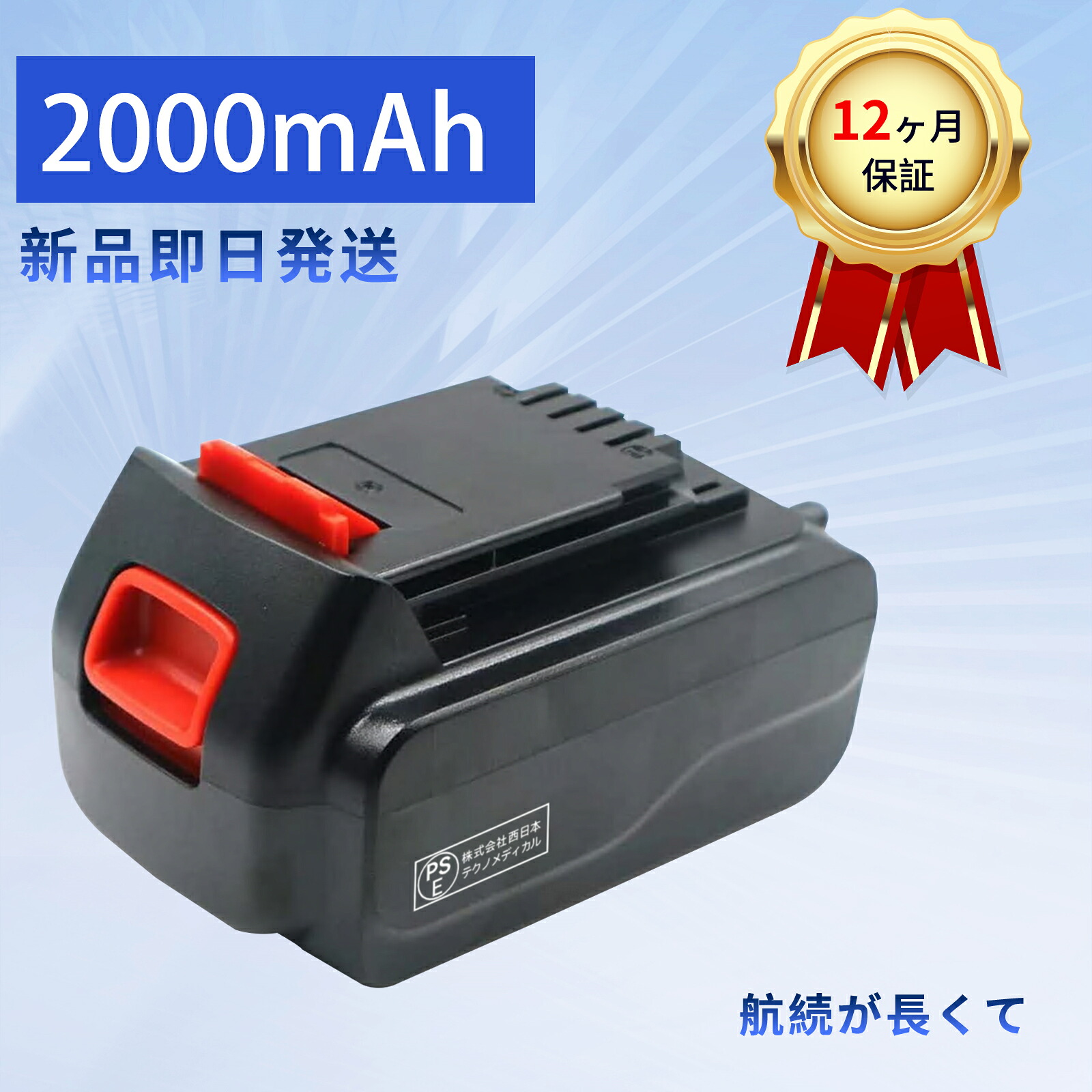 【5倍ポイント】新品 BALCK DECKER LDX120C 互換バッテリー【2000mAh 20V】対応用 高性能 PSE認証 バッテリー YKQ 2025KQ-XIJP