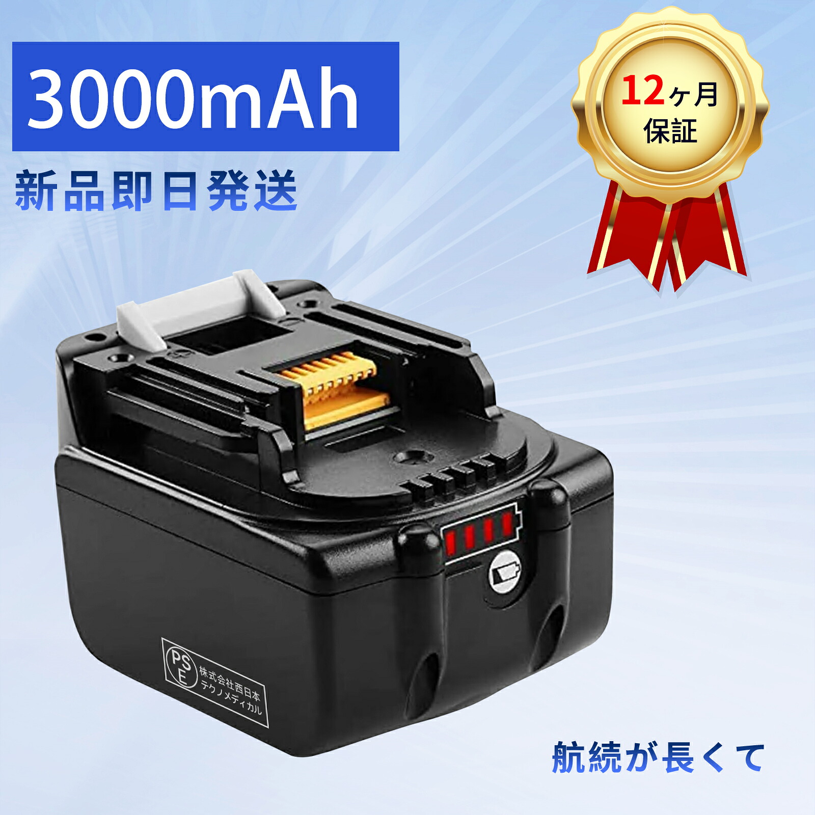 【5倍ポイント】新品 MAKITA G1230 互換バッテリー【3000mAh 14.4V】対応用 高性能 PSE認証 バッテリー YJCA 2025JCA-XIJP