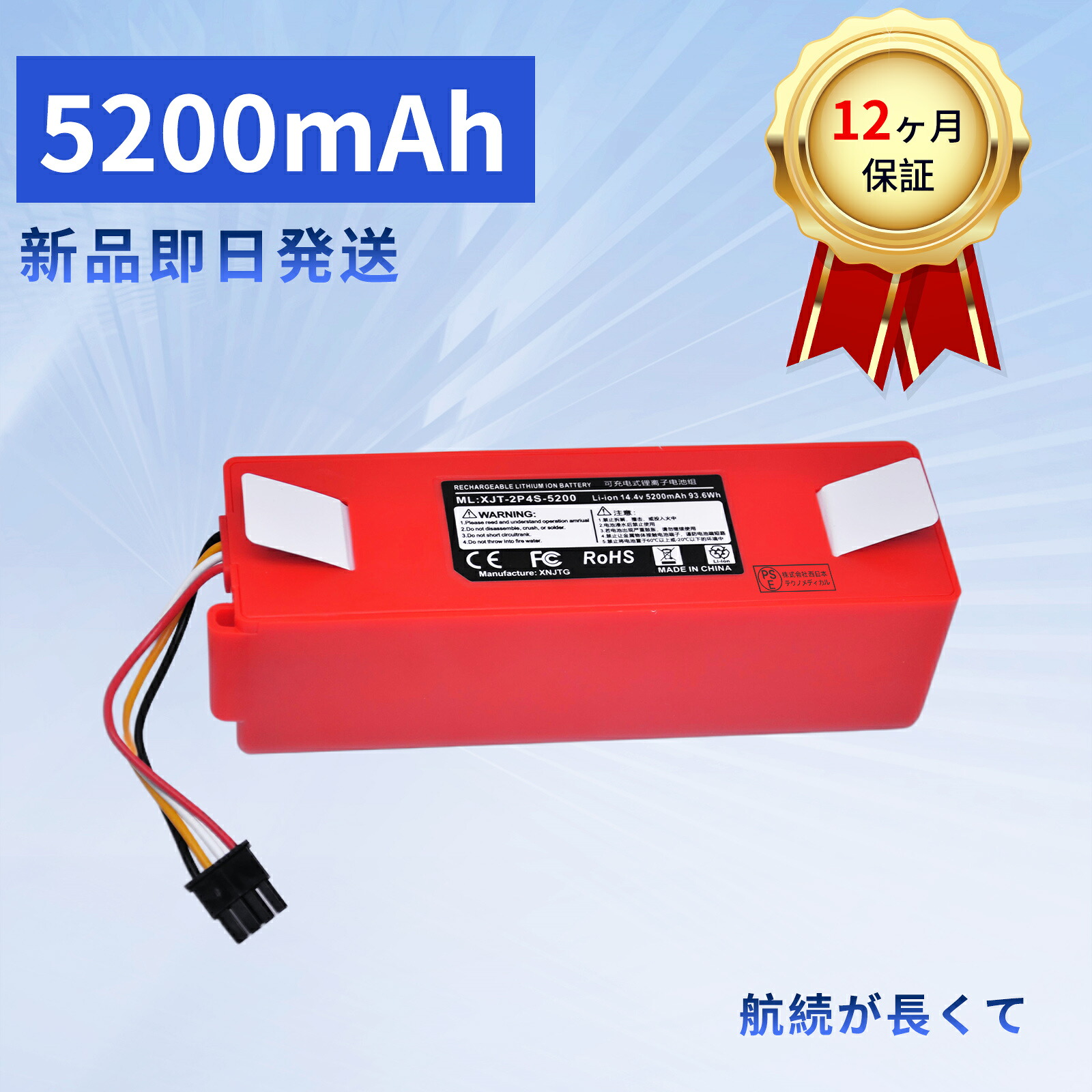 【楽天市場】【5倍ポイント】新品 XJT-2P4S-5200 互換バッテリー 【5200mAh 14.4V】 対応用 高性能 バッテリー ...