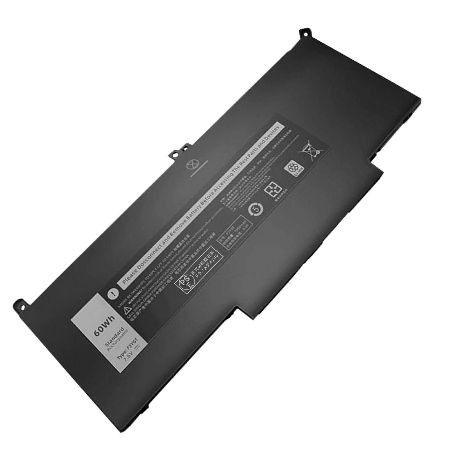 【5倍尖んがり】新品 F3YGT 取り替えっこ蓄電池【60Wh 7.6V】対適用業務 1年引き受ける 高性能 PSE公証 取り替えっこバッテリ風呂敷き包み ZCL 2026CL-XIJP