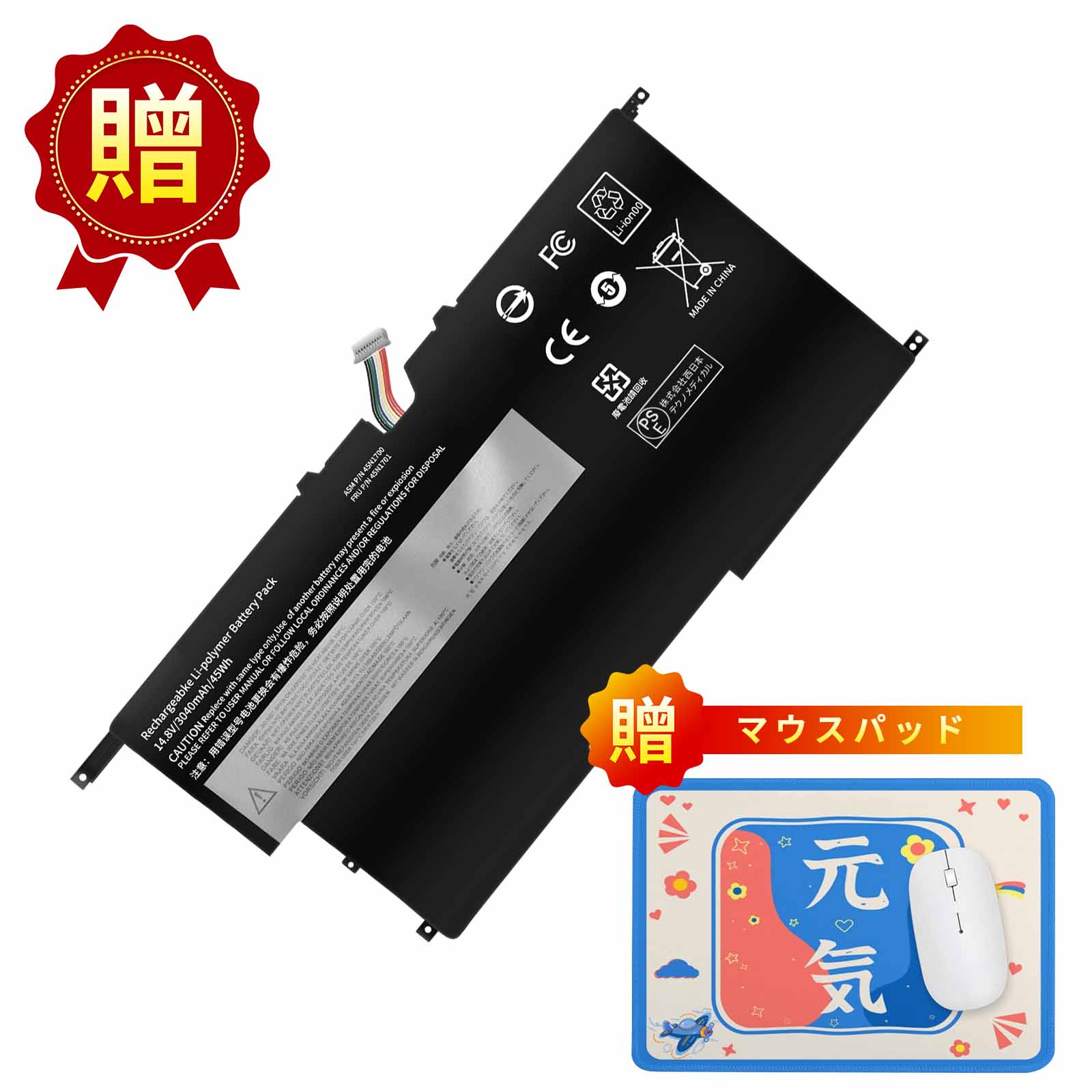 【5倍尖んがり】新品 LENOVO 45N1700 取り替えっこ蓄電池【3040mAh 15,14.8V】対適用業務 1年引き受ける 高性能 PSE公証 取り替えっこバッテリ容器に並べる YHU 2025HU-XIJP