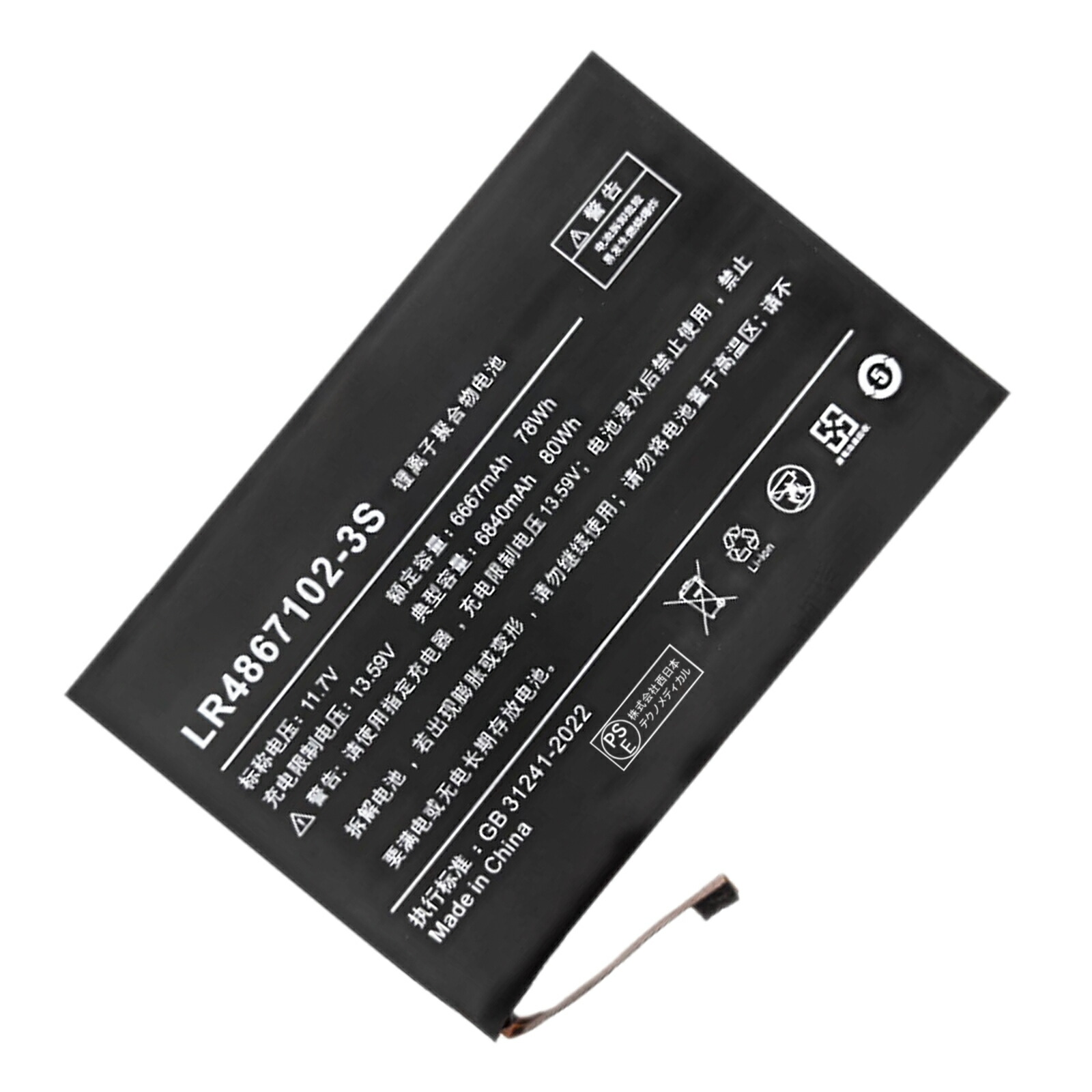 【5倍ポイント】新品 AOKZOE AOKZOE A1 PRO 互換バッテリー【6667mAh 11.7V】対応用 1年保証 高性能 PSE認証 互換バッテリパック ZBF 2026BF-XIJP