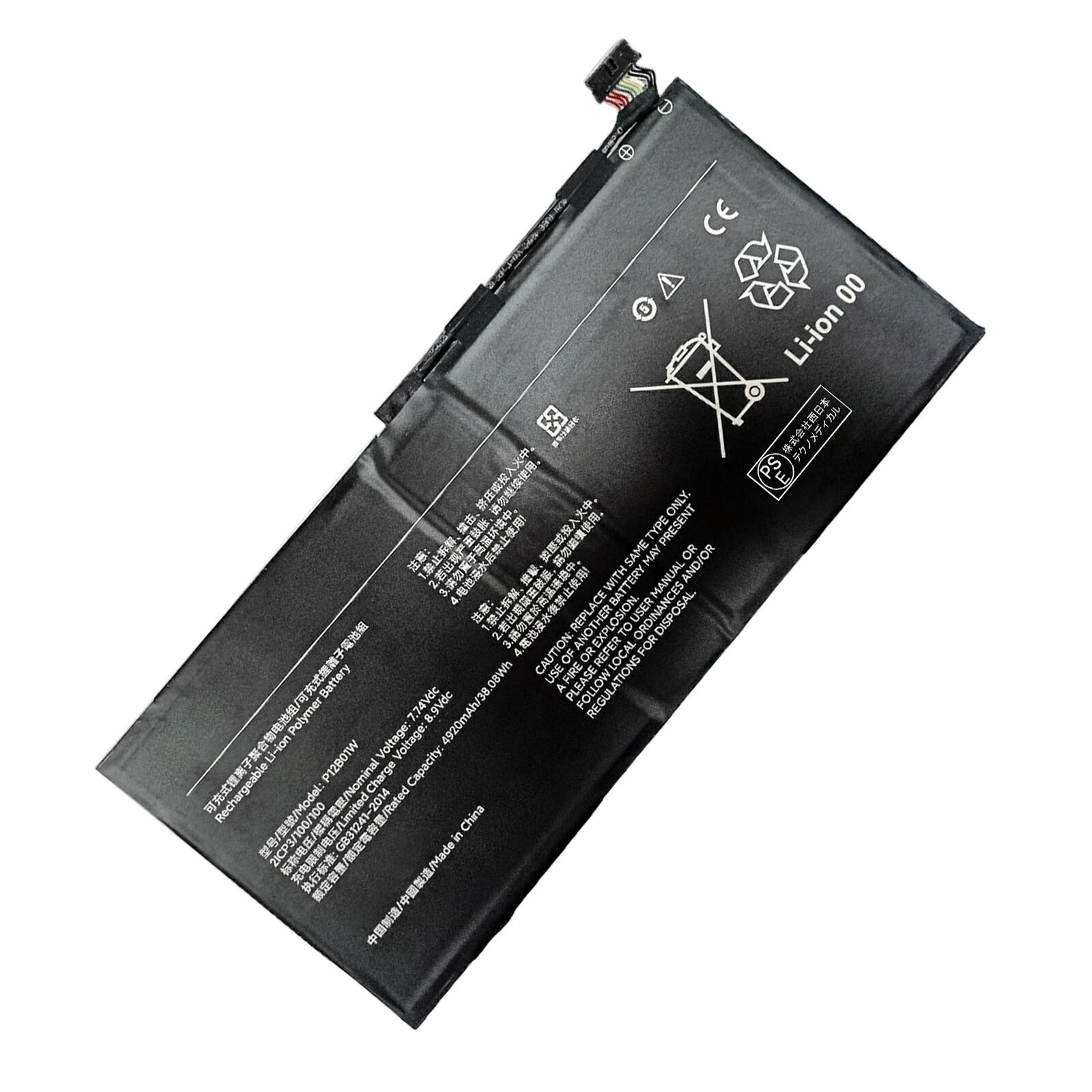 【1010円OFF\u0026P5倍】新品 XIAOMI MIT2205-AA 取り替えっこ蓄電池【4920mAh 7.74V】対適用業務 1年引き受ける 高性能 PSE公証 取り替えっこバッテリ風呂敷き包み ZAG 2026AG-XIJP