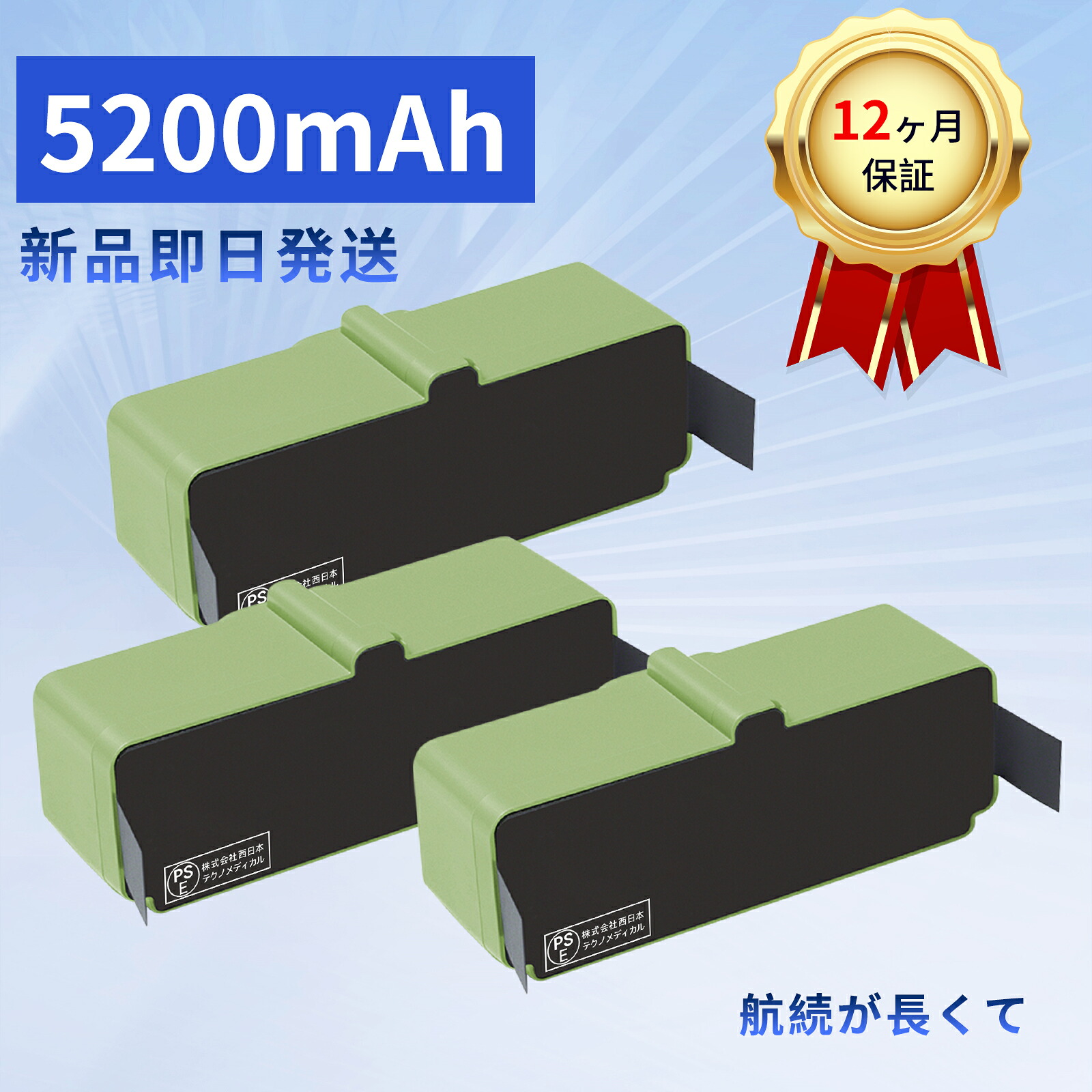 【385円OFF\u0026P10倍】【新品は1年半引き受ける】 iRobot Roomba 600/700/800/900 取り替えっこ蓄電池【5200mAh 14V】対適用業務 高性能 PSE公証 蓄電池 YIS 2025IS-XIJPA