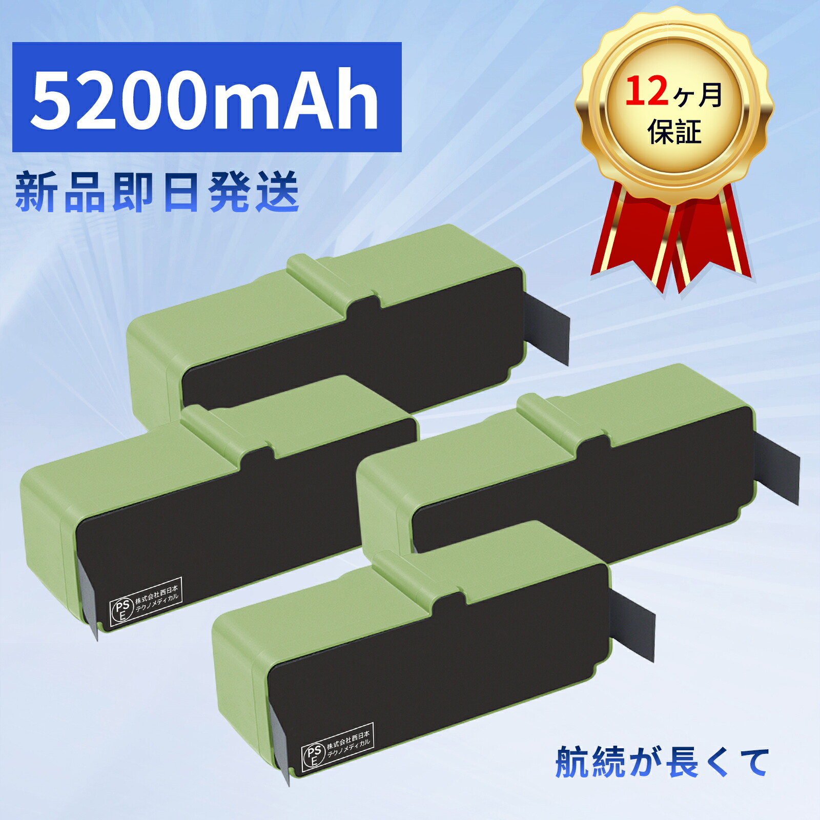 【1000円OFF&P10倍】【新品は1年半保証】 iRobot Roomba 600/700/800/900 互換バッテリー【5200mAh 14V】対応用 高性能 PSE認証 バッテリー YIX 2025IX-XIJPIBE