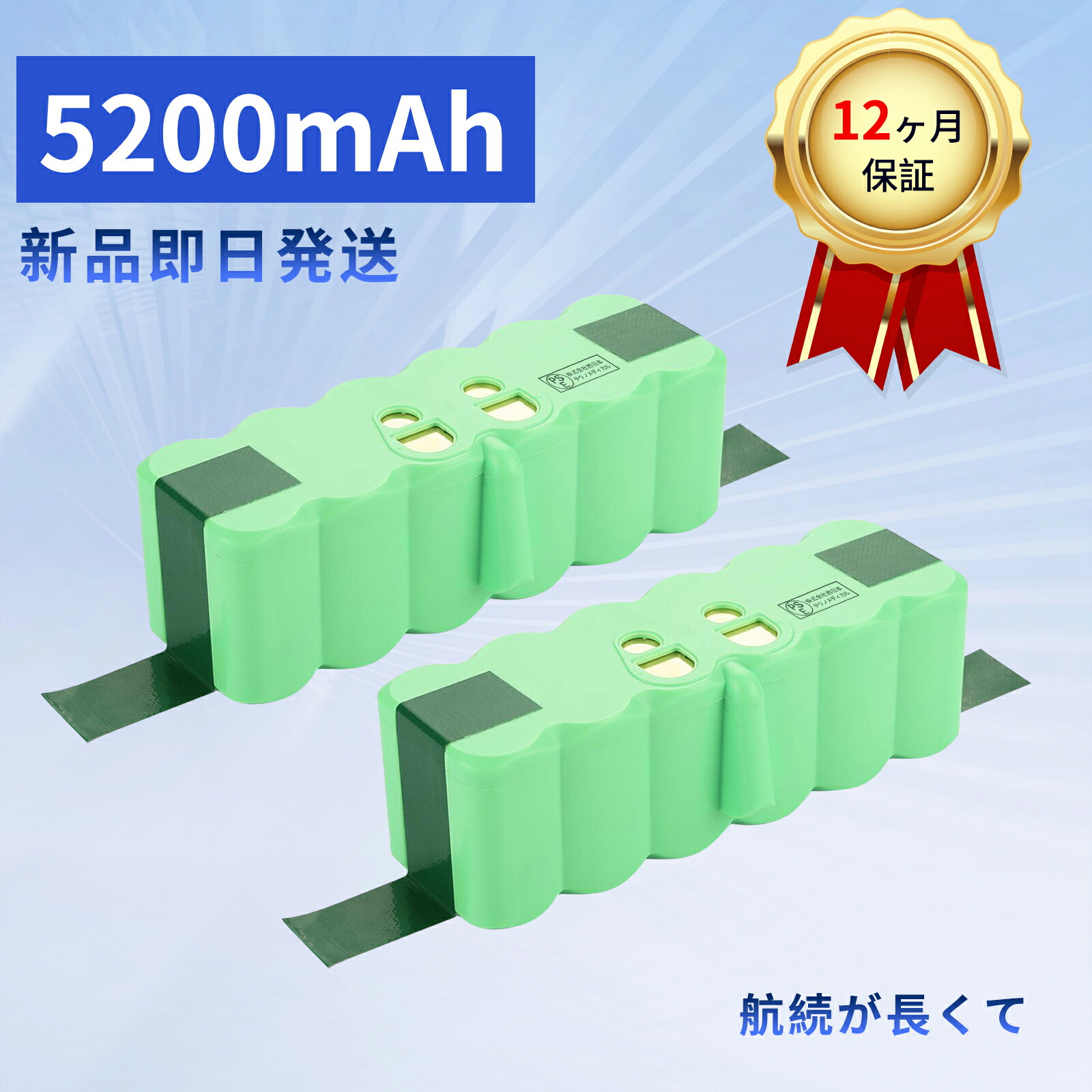 【5倍尖んがり】新品 ?IROBOT Irobot Roomba 7 取り替えっこ蓄電池【5200mAh 14V】対適用業務 高性能 PSE公証 蓄電池 YIS 2025IS-XIJP