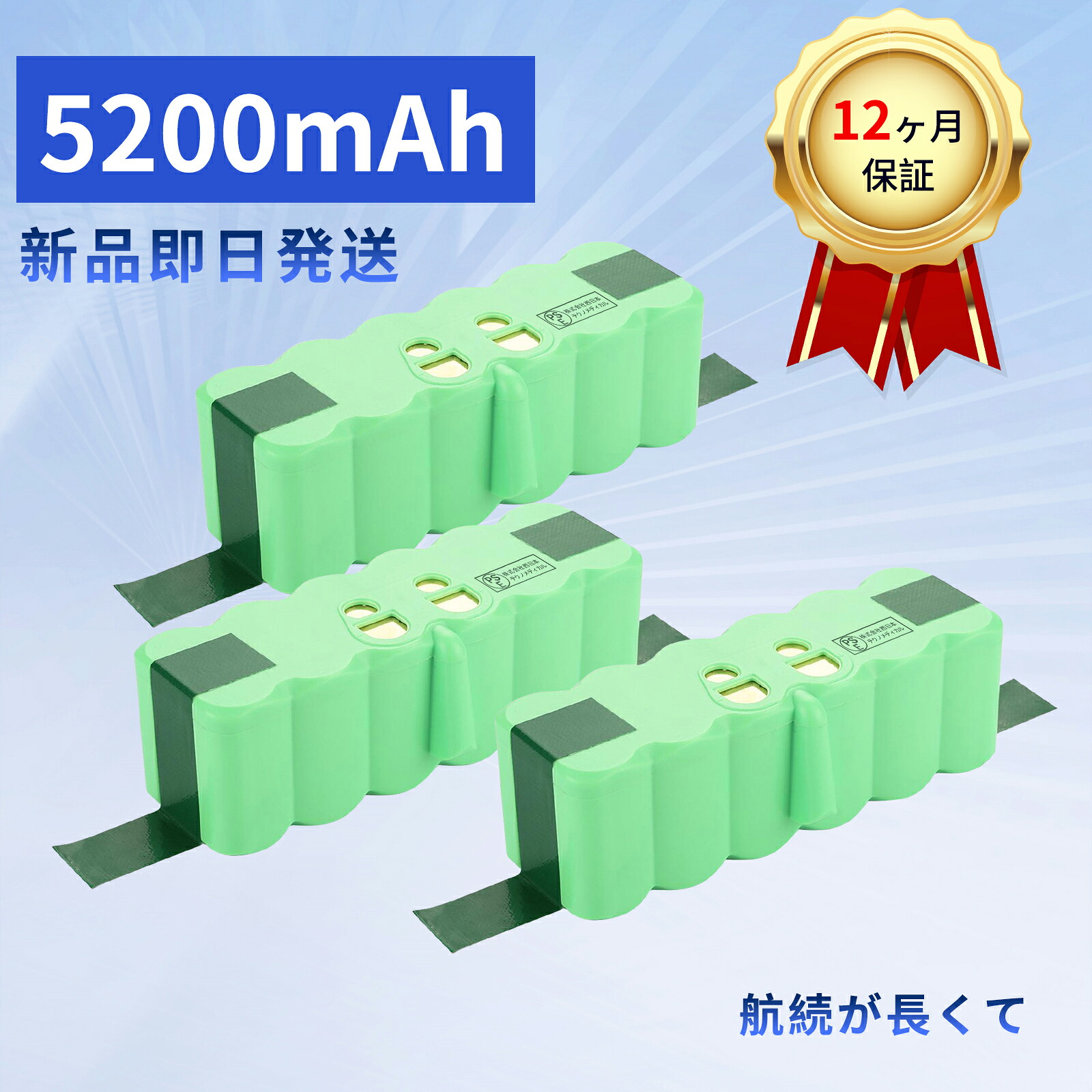 【5倍尖んがり】新品 ?IROBOT Irobot Roomba 7 取り替えっこ蓄電池【5200mAh 14V】対適用業務 高性能 PSE公証 蓄電池 YIS 2025IS-XIJPA