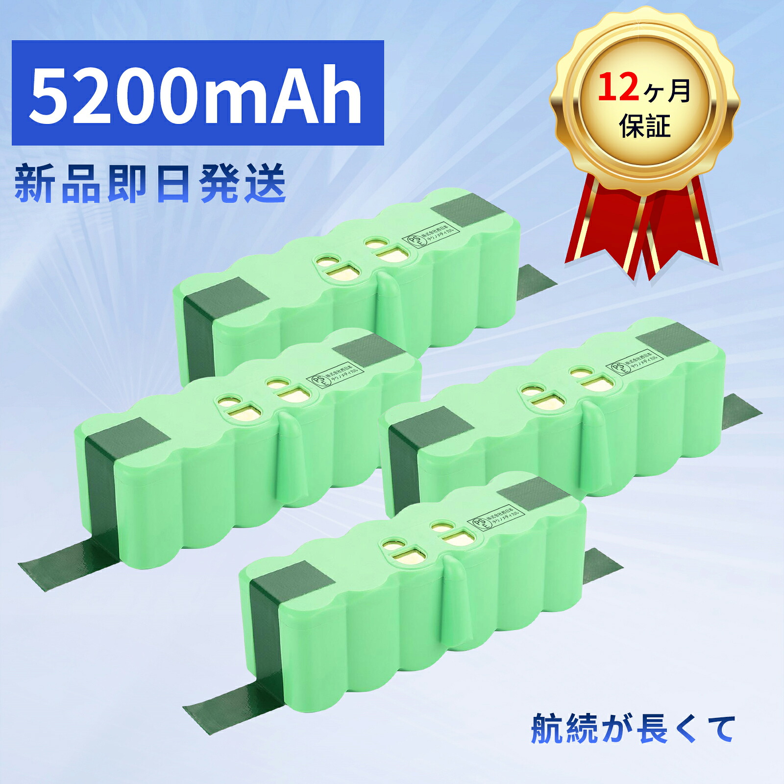 【5倍尖んがり】新品 ?IROBOT Irobot Roomba 7 取り替えっこ蓄電池【5200mAh 14V】対適用業務 高性能 PSE公証 蓄電池 YIX 2025IX-XIJPIBE