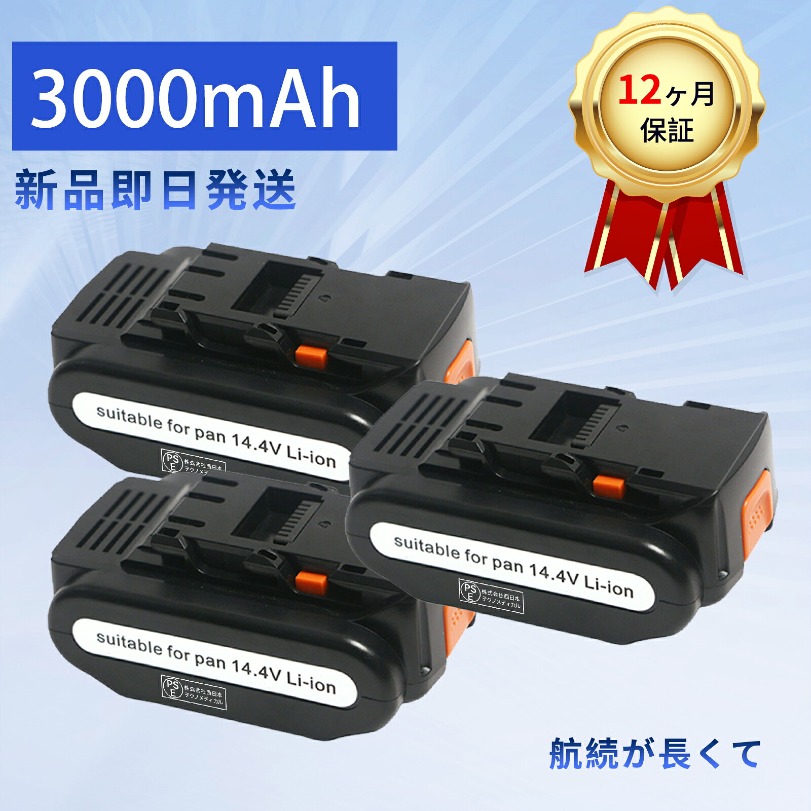 【5倍尖んがり】新品 PANASONIC EY9L41B 取り替えっこ蓄電池【3000mAh 14V】対適用業務 高性能 PSE公証 蓄電池 YIS 2025IS-XIJP