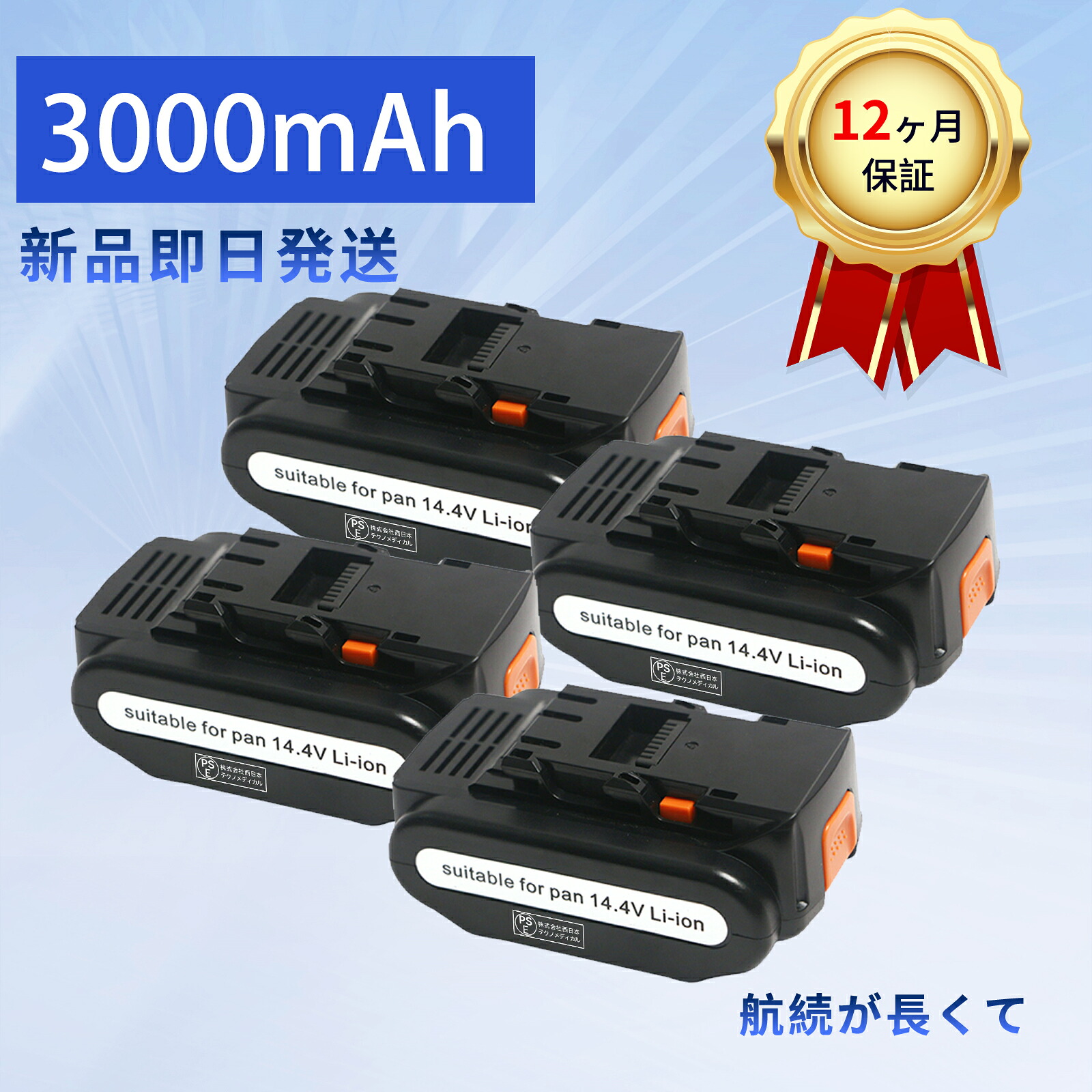 【5倍尖んがり】新品 PANASONIC EY9L41B 取り替えっこ蓄電池【3000mAh 14V】対適用業務 高性能 PSE公証 蓄電池 YIX 2025IX-XIJPIBD