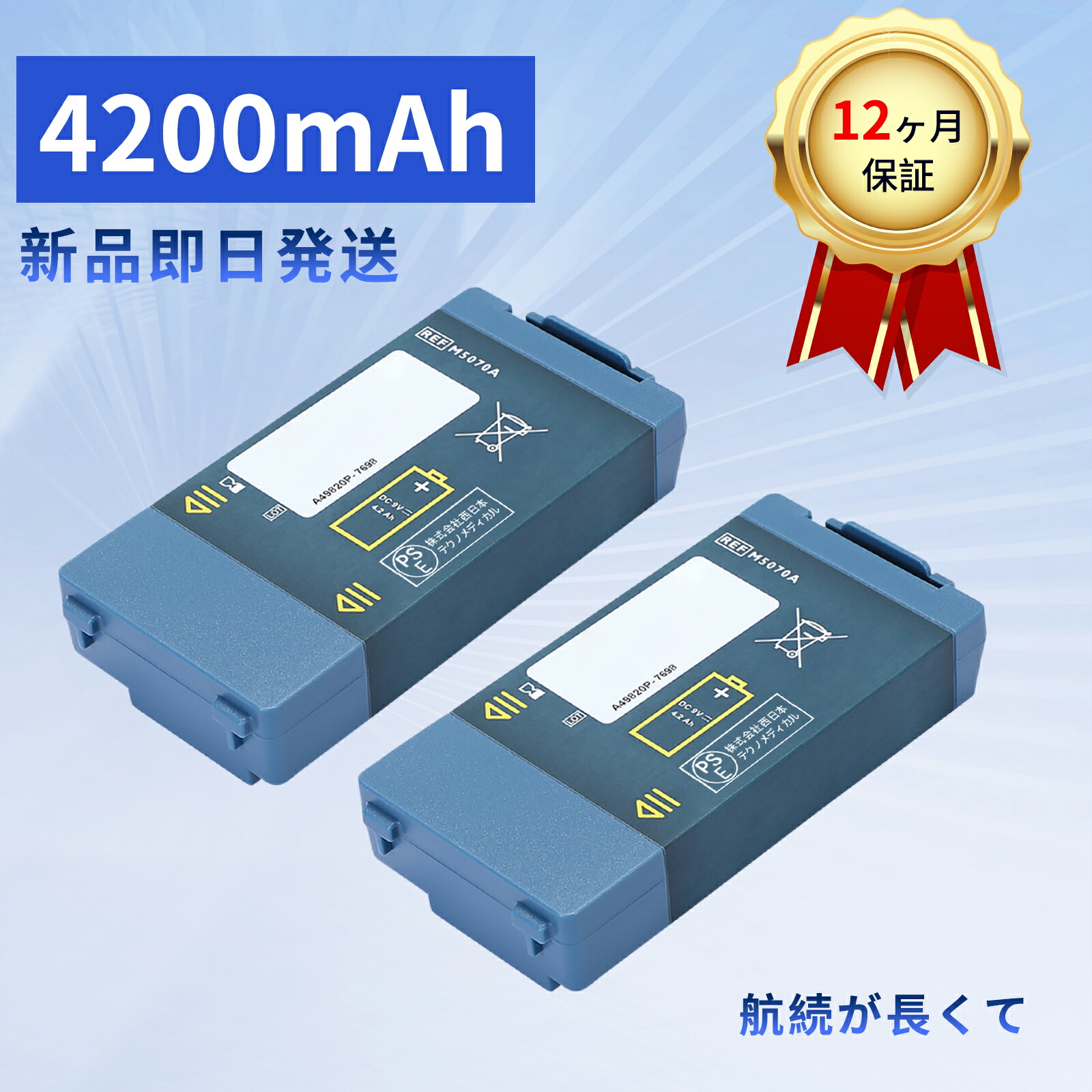 【5倍ポイント】新品 FHILIPS M5067A 互換バッテリー【4200mAh 9V】対応用 高性能 PSE認証 バッテリー YIX 2025IX-XIJP