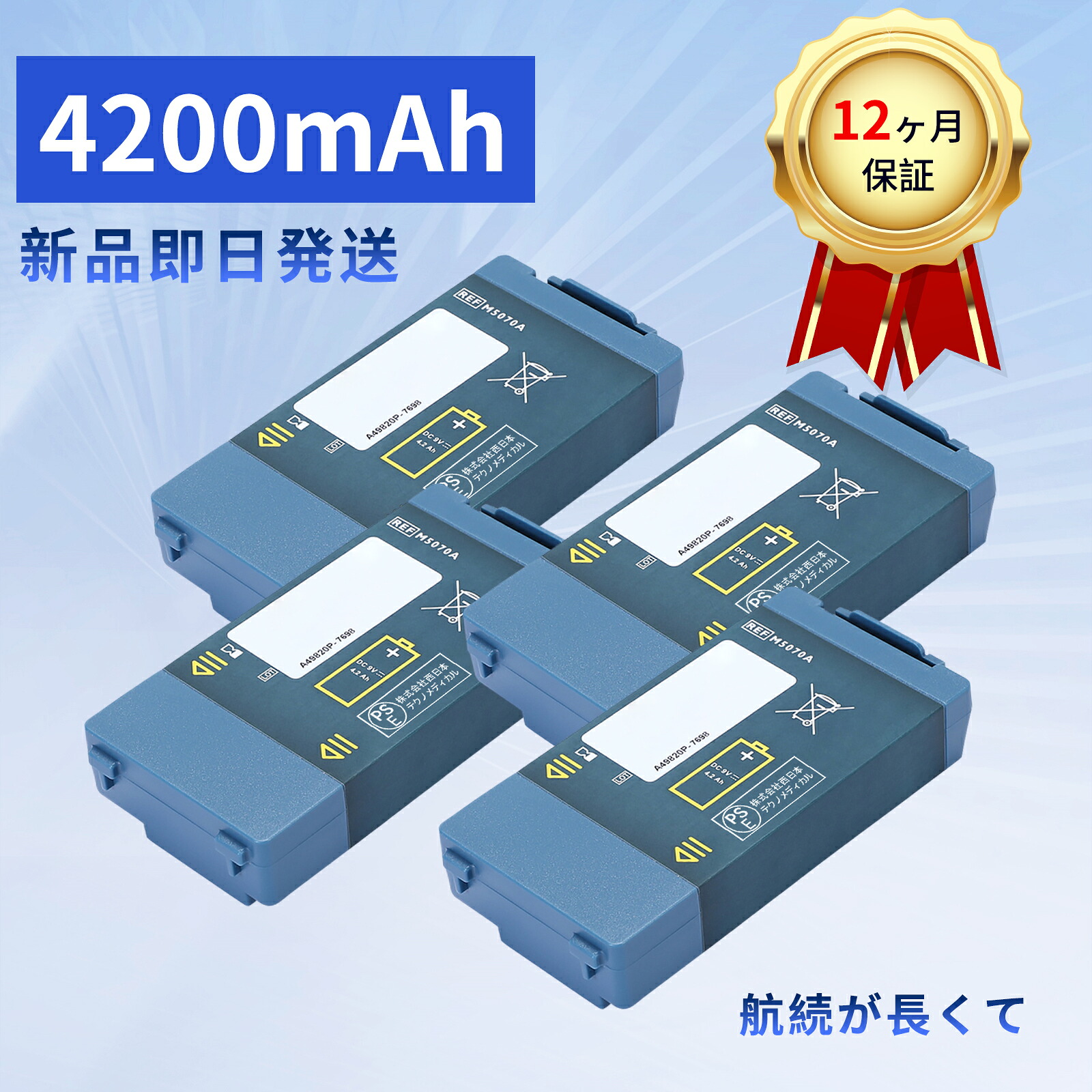 【420円OFF&P5倍】新品 FHILIPS M5067A 互換バッテリー【4200mAh 9V】対応用 高性能 PSE認証 バッテリー YIX 2025IX-XIJPIBE