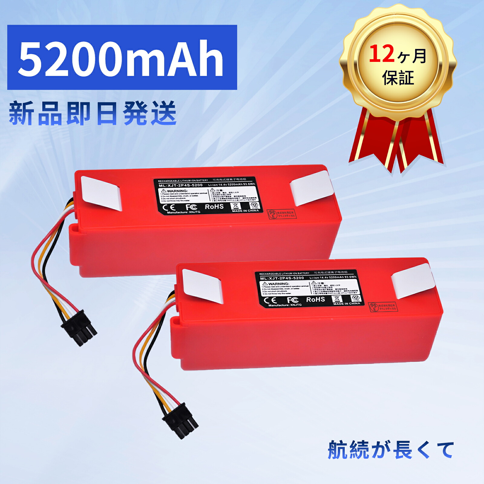 【5倍ポイント】新品 XIAOMI S6 互換バッテリー【5200mAh 14.4V】対応用 高性能 PSE認証 バッテリー YIX 2025IX-XIJP