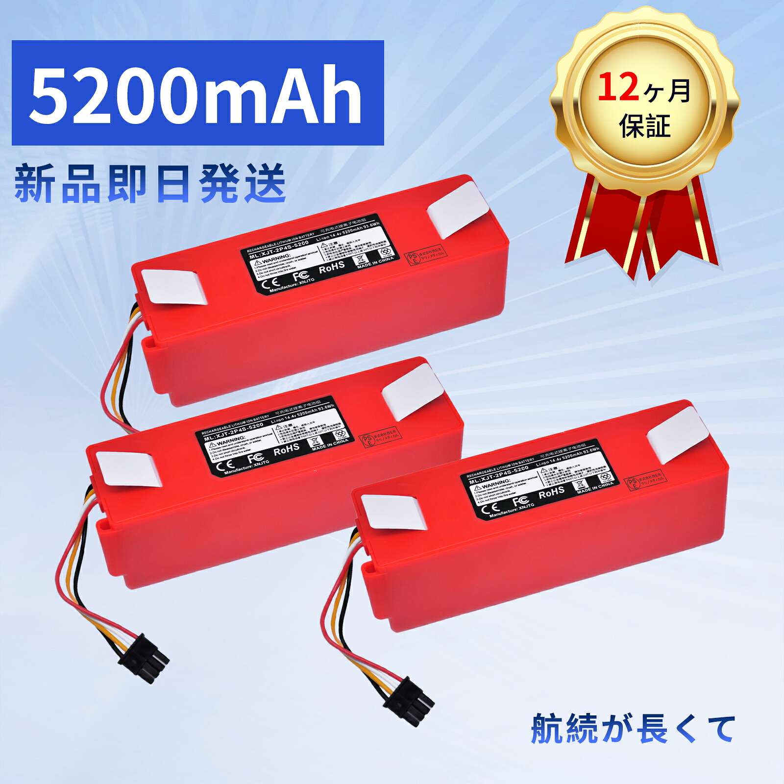 【5倍尖んがり】新品 XIAOMI S6 取り替えっこ蓄電池【5200mAh 14.4V】対適用業務 高性能 PSE公証 蓄電池 YIU 2025IU-XIJPIBB