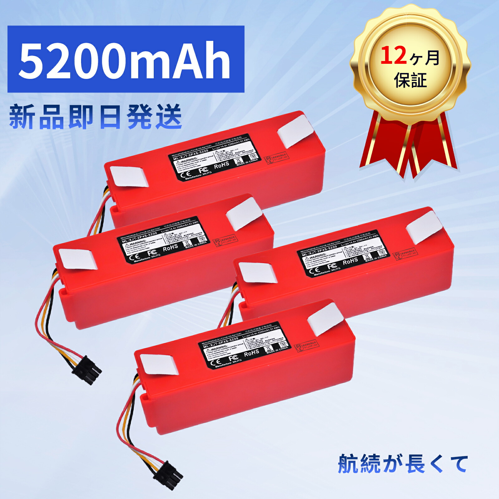 【5倍尖んがり】新品 XIAOMI S6 取り替えっこ蓄電池【5200mAh 14.4V】対適用業務 高性能 PSE公証 蓄電池 YIU 2025IU-XIJPIBC