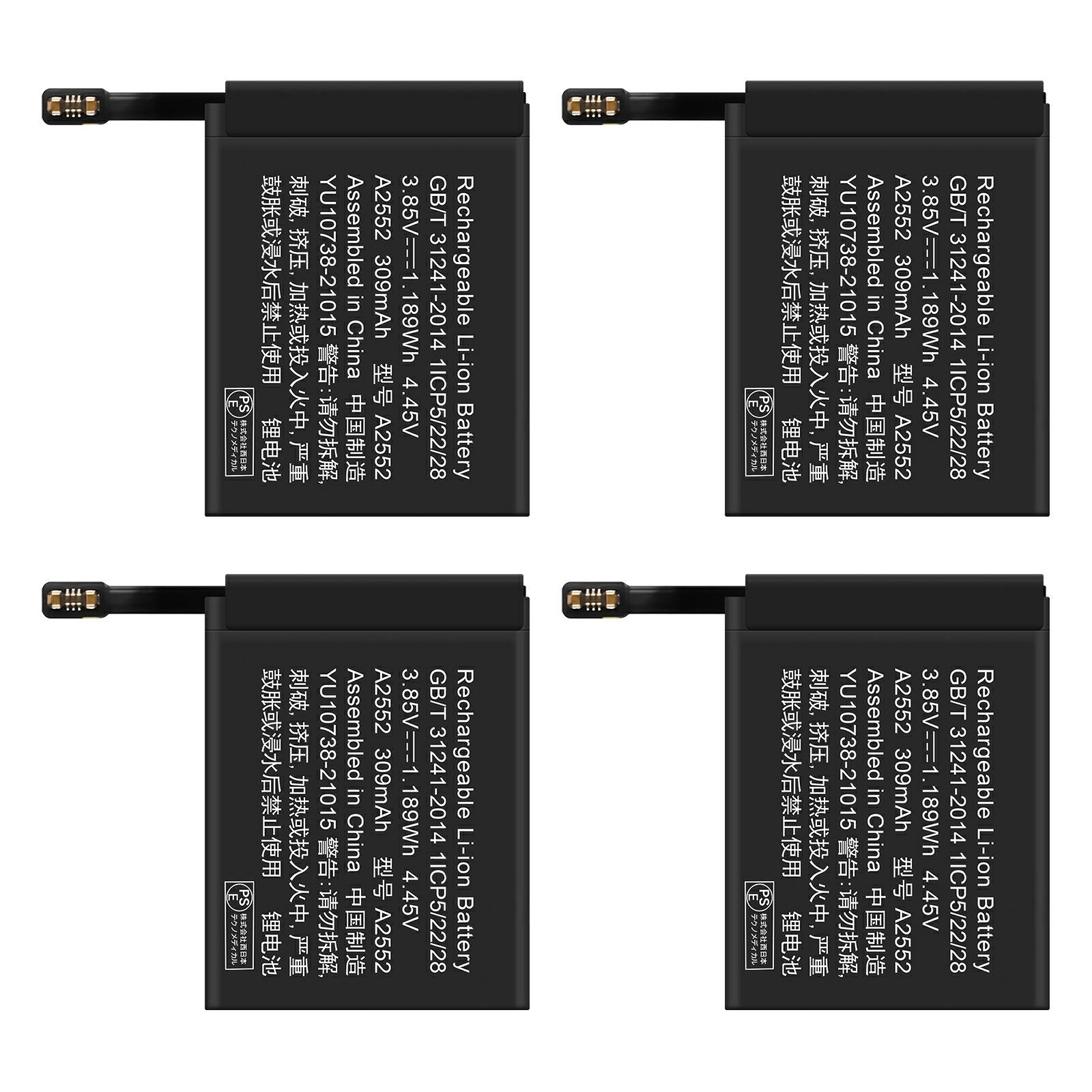 【1010円OFF\u0026P10倍】新品 Apple A2552 取り替えっこ乾電池【309mAh 4.45V】対適用業務 1年引きうける 高性能 PSE公許 取り替えっこバッテリ容器に並べる YLZ 2025LZ-XIJP
