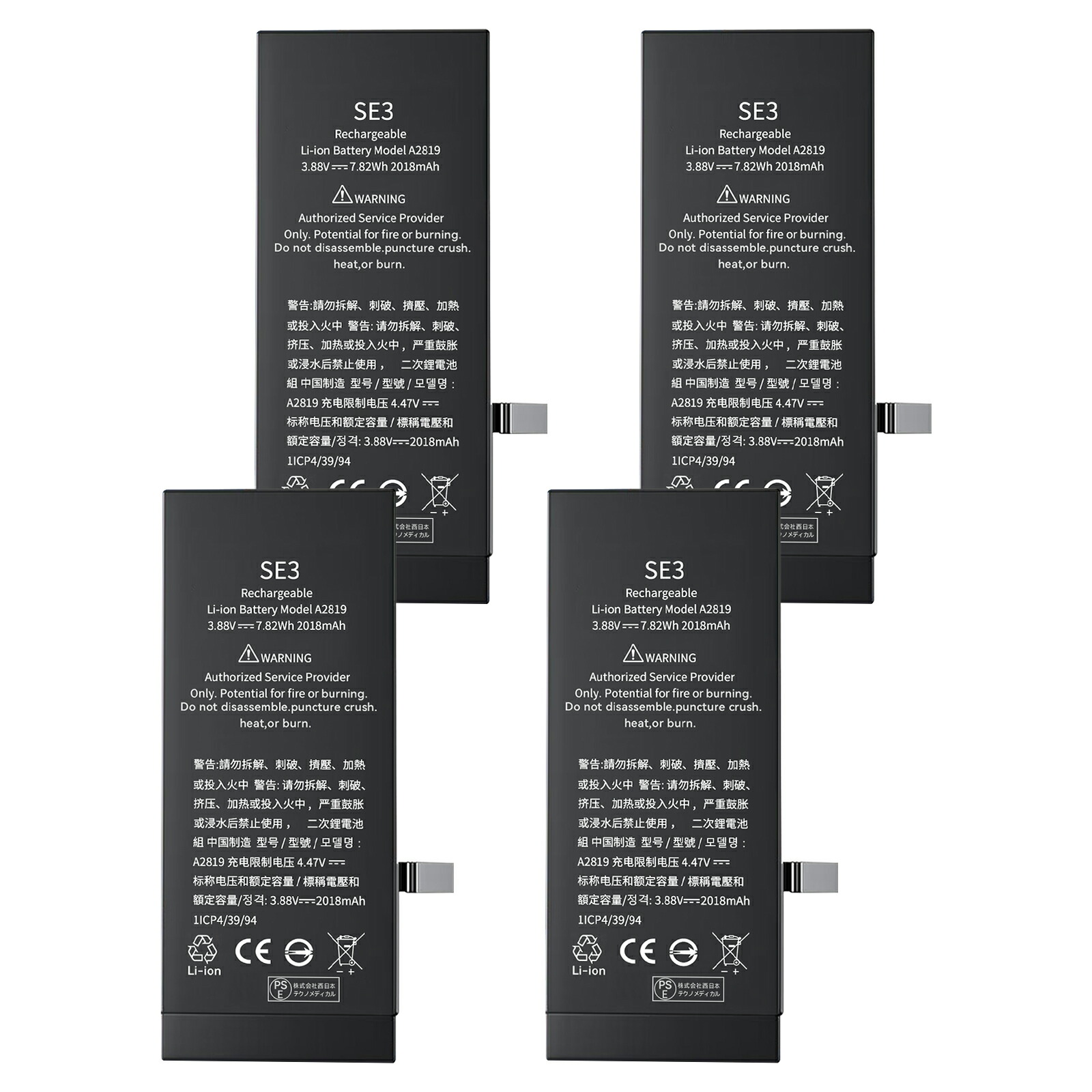 【5倍尖んがり】新品 APPLE iPhone SE3 取り替えっこ乾電池【2018mAh 3.88V】対適用業務 1年引き請ける 高性能 PSE証明 取り替えっこバッテリ容器に並べる YLZ 2025LZ-XIJPLCA