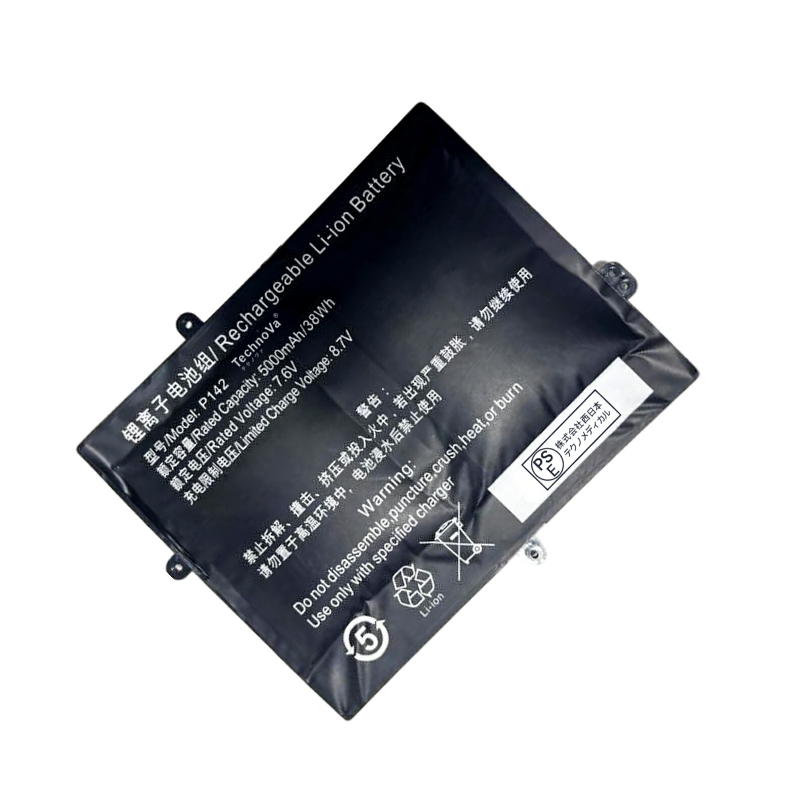 【5倍ポイント】新品 GENERIC P142 互換バッテリー【5000mAh 7.6V】対応用 1年保証 高性能 PSE認証 互換バッテリパック ZBF 2026BF-XIJP