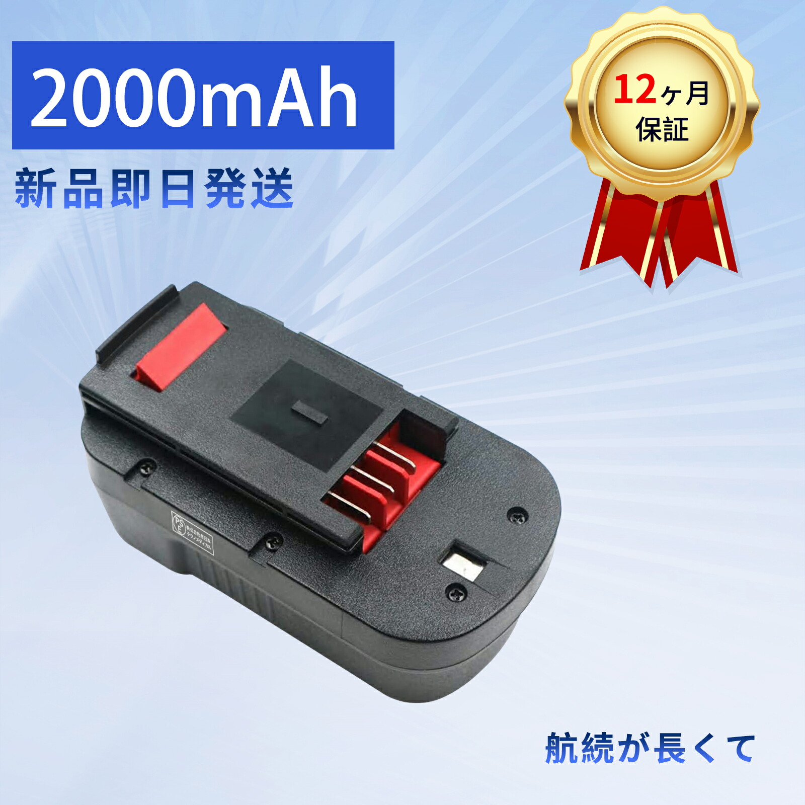 【5倍ポイント】新品 BALCK DECKER LCS120 互換バッテリー【2000mAh 20V】対応用 高性能 PSE認証 バッテリー YKR 2025KR-XIJP
