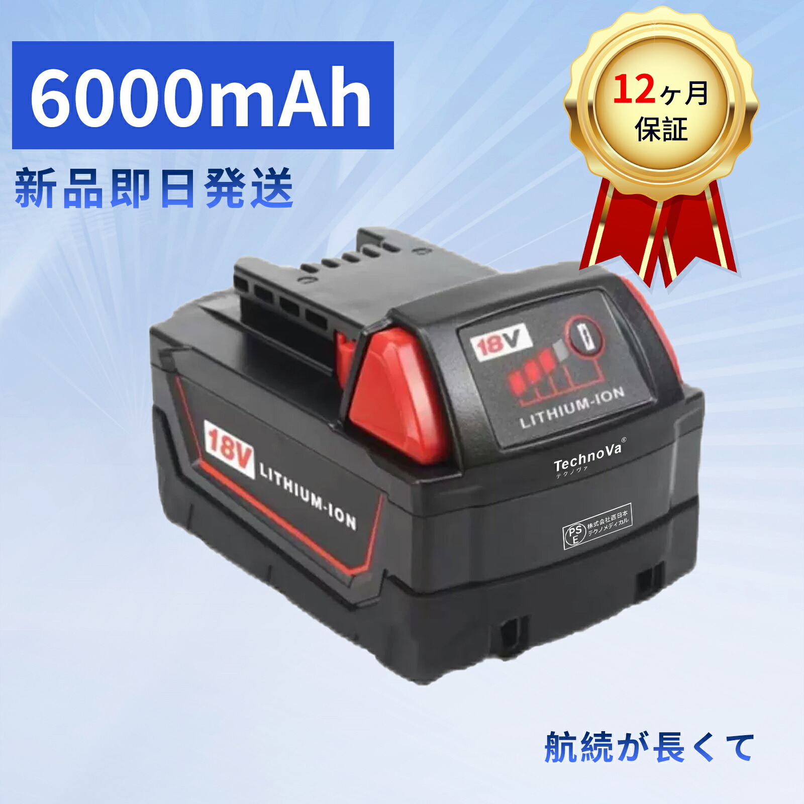 【5倍尖んがり】新品 MILWAUKEE M18 12 取り替えっこ蓄電池【9000mAh 18V】対適用業務 高性能 PSE公証 蓄電池 YKI 2025KI-XIJP