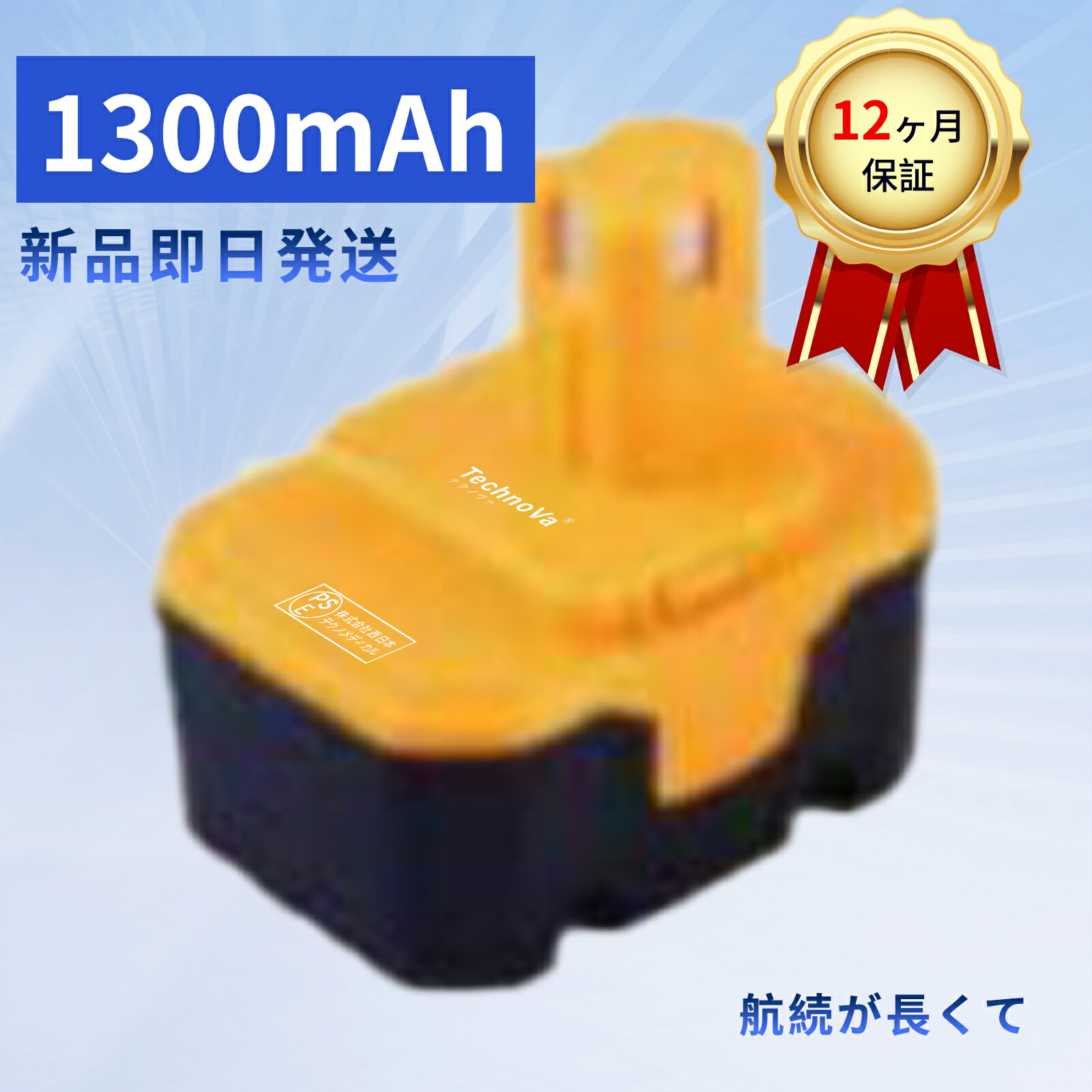 【5倍ポイント】新品 RYOBI 1441 互換バッテリー【1300mAh 14.4V】対応用 高性能 PSE認証 バッテリー YKI 2025KI-XIJP