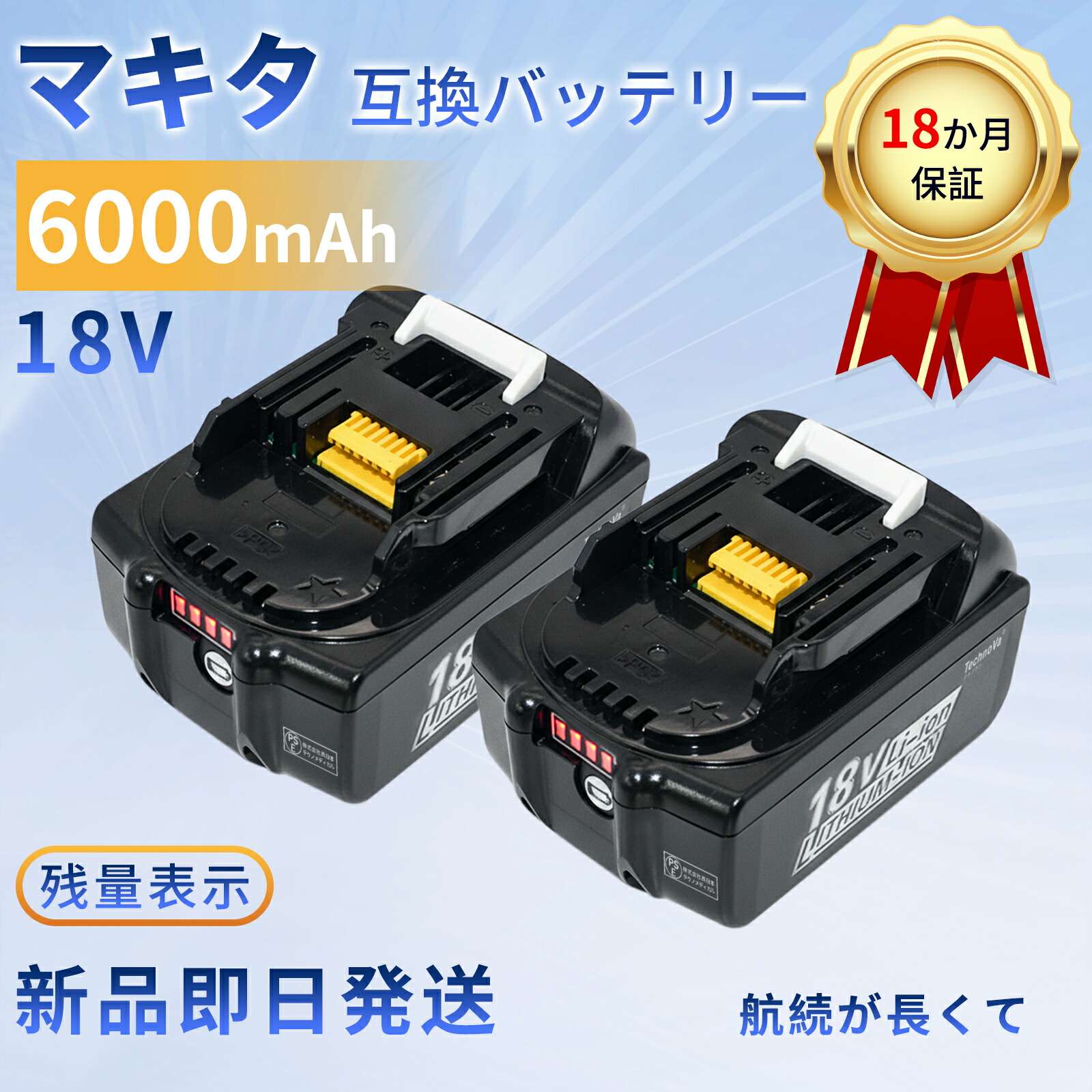 【385円OFF\u0026P10倍】【新品1年半引き受ける】 BL1860B MAKITA 194205-5 取り替えっこ蓄電池【6000mAh 18V】対適用業務 高性能 PSE公証 蓄電池 YKZ 2025KZ-XIJP
