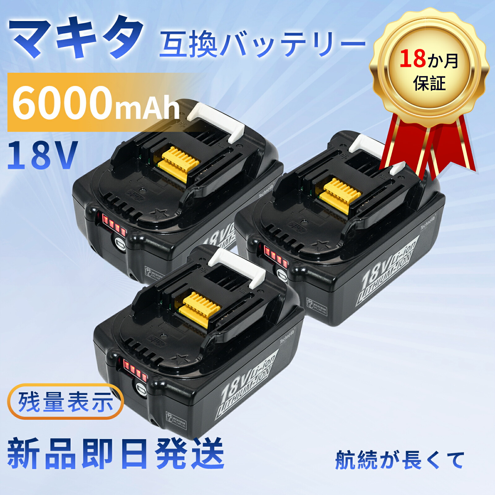 【385円OFF\u0026P10倍】【新品は1年引き受ける】 MAKITA 194205-3 取り替えっこ蓄電池【6000mAh 18V】対適用業務 高性能 PSE公証 蓄電池 ZAB 2026AB-XIJP