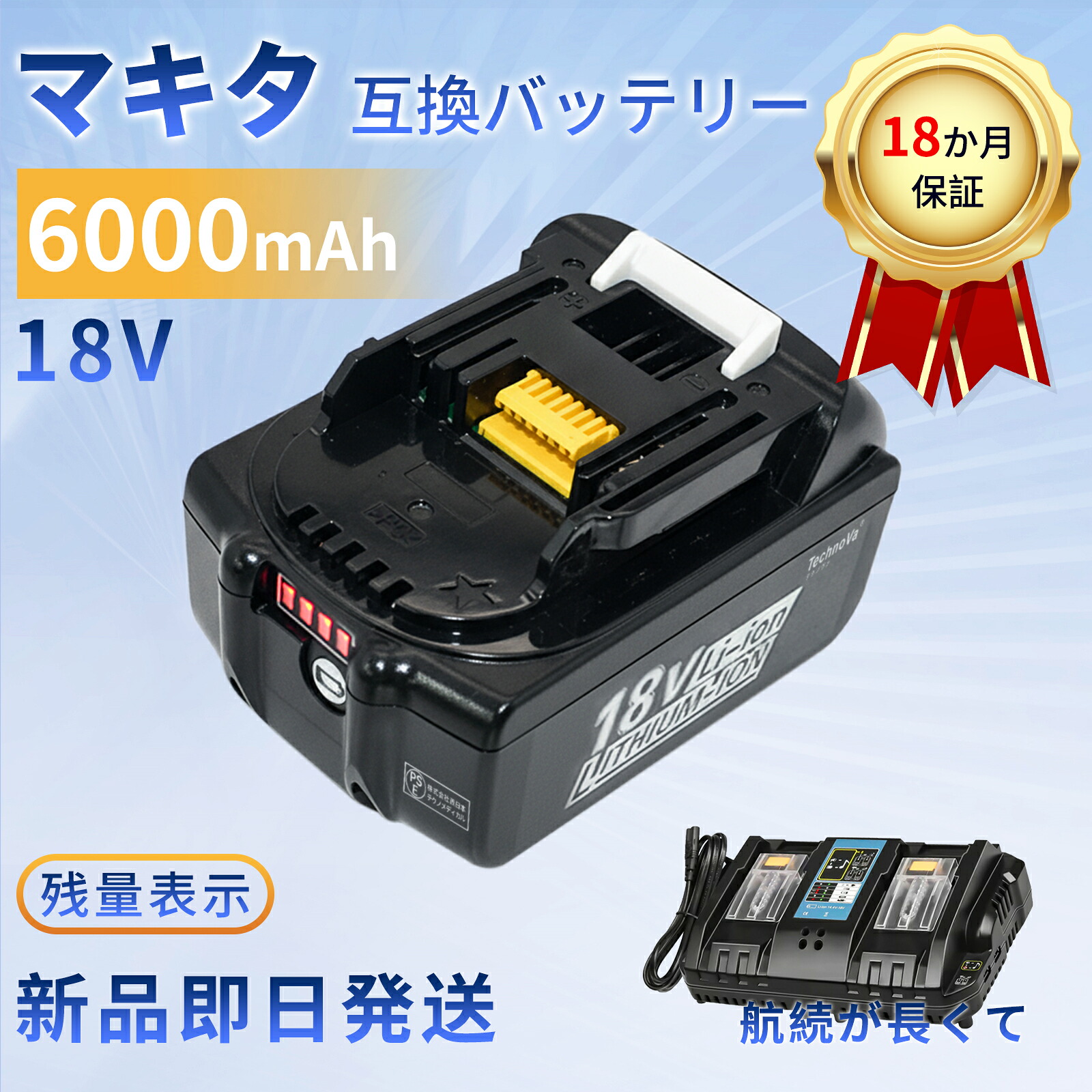 【385円OFF\u0026P10倍】【新品は1年引き受ける】 MAKITA 194205-5 取り替えっこ蓄電池【6000mAh 18V】対適用業務 高性能 PSE公証 蓄電池 ZAF 2026AF-XIJPAOI