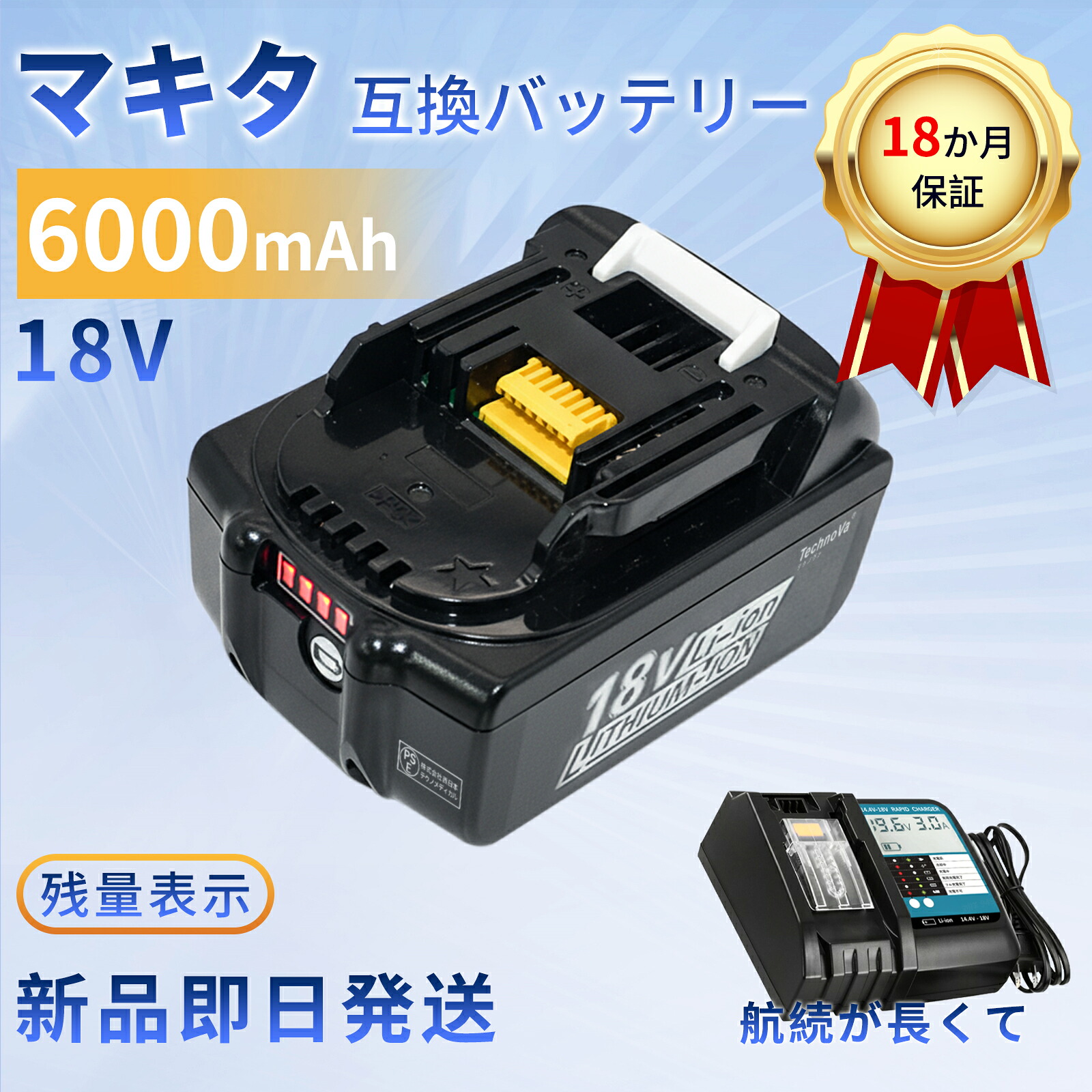 【385円OFF\u0026P10倍】【新品は1年引き受ける】 MAKITA 194205-5 取り替えっこ蓄電池【6000mAh 18V】対適用業務 高性能 PSE公証 蓄電池 ZAF 2026AF-XIJPAAO