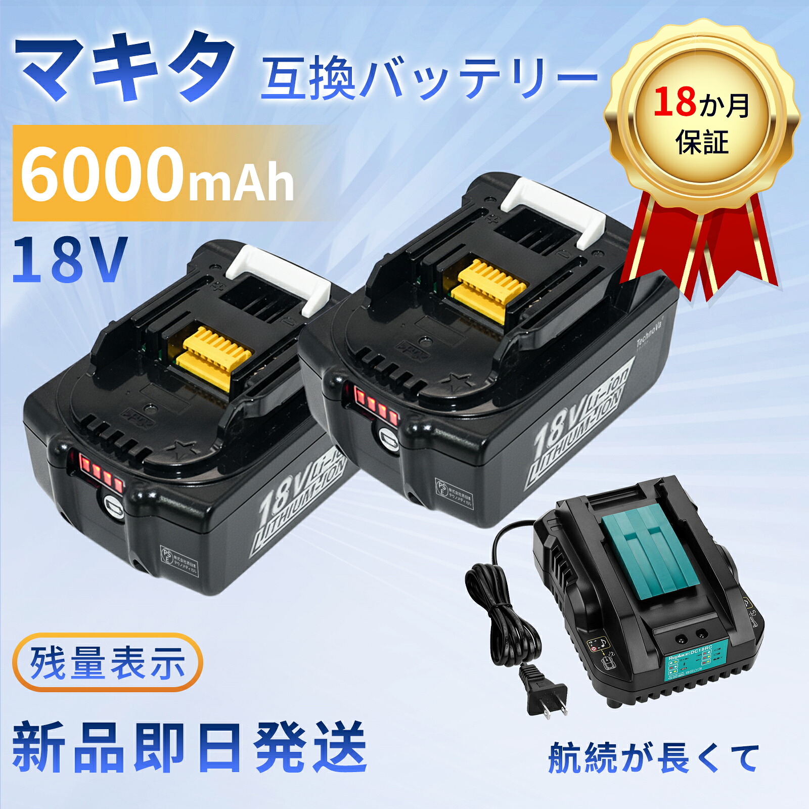 【385円OFF\u0026P10倍】【新品は1年引き受ける】 MAKITA 194205-5 取り替えっこ蓄電池【6000mAh 18V】対適用業務 高性能 PSE公証 蓄電池 ZAF 2026AF-XIJPAAA