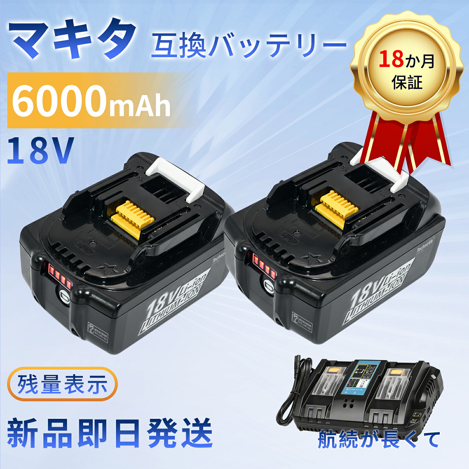 【385円OFF\u0026P10倍】【新品は1年引き受ける】 MAKITA 194205-5 取り替えっこ蓄電池【6000mAh 18V】対適用業務 高性能 PSE公証 蓄電池 ZAF 2026AF-XIJPAAB