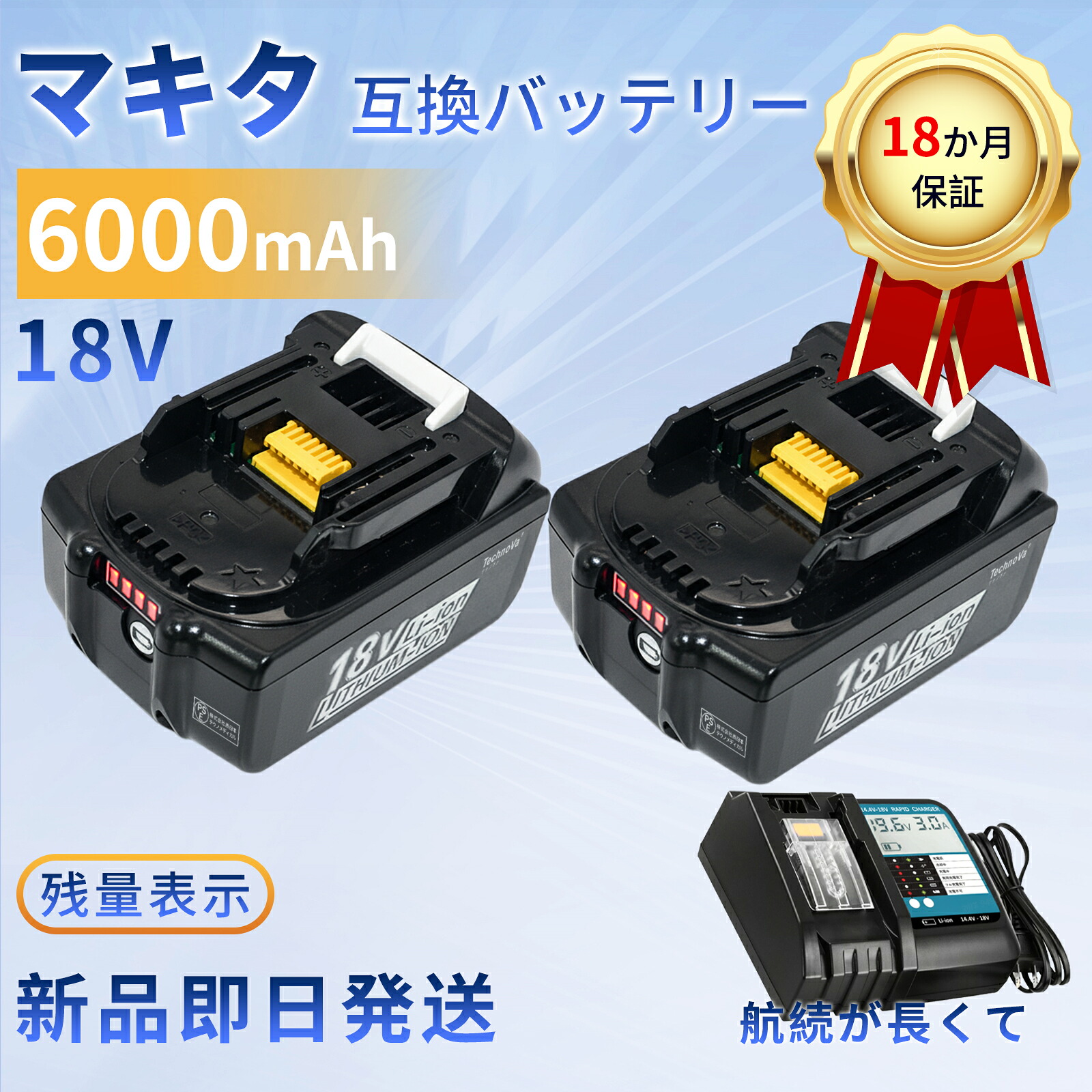 【385円OFF\u0026P10倍】【新品は1年引き受ける】 MAKITA 194205-5 取り替えっこ蓄電池【6000mAh 18V】対適用業務 高性能 PSE公証 蓄電池 ZAF 2026AF-XIJPAAC