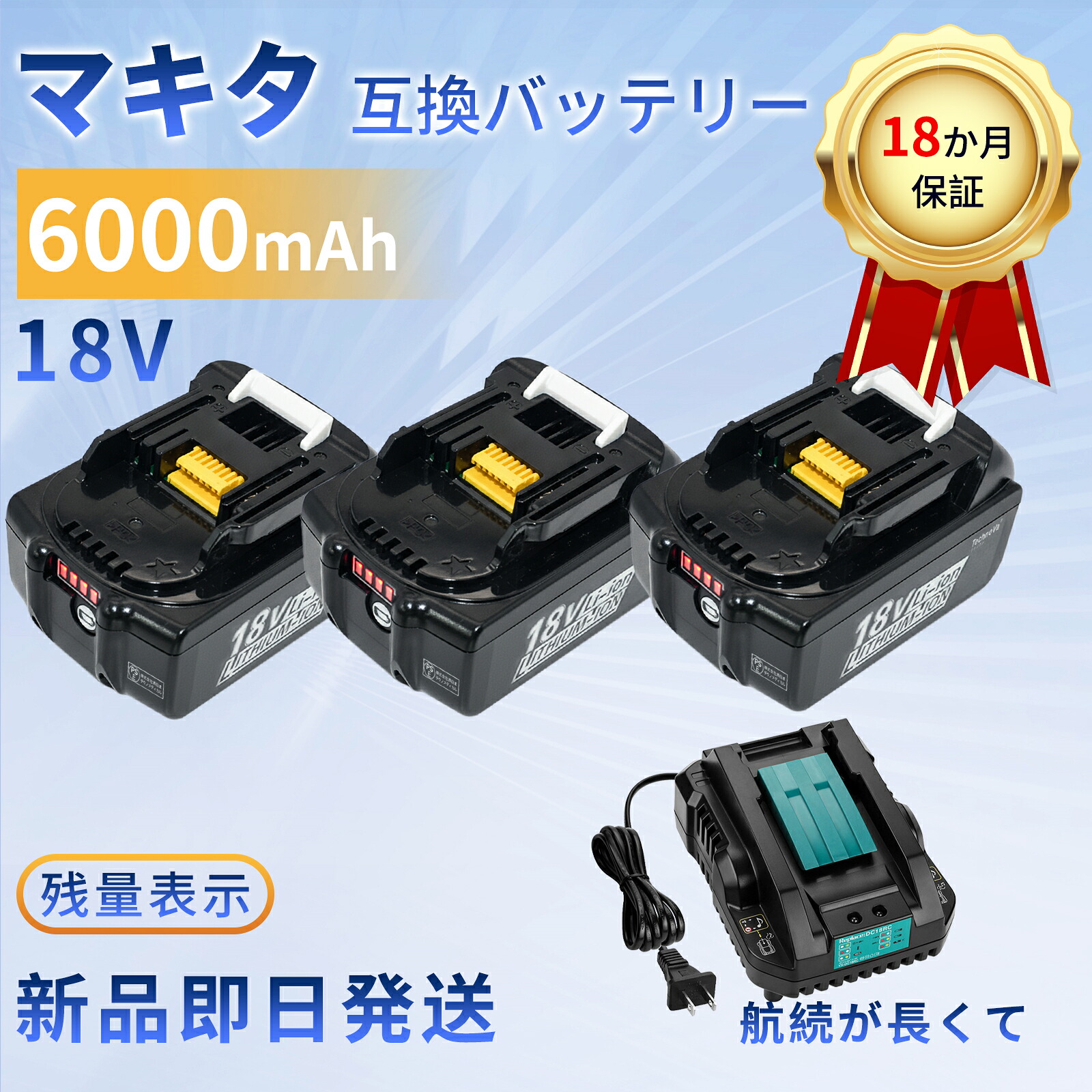 【385円OFF\u0026P10倍】【新品は1年引き受ける】 MAKITA 194205-5 取り替えっこ蓄電池【6000mAh 18V】対適用業務 高性能 PSE公証 蓄電池 ZAF 2026AF-XIJPAAD