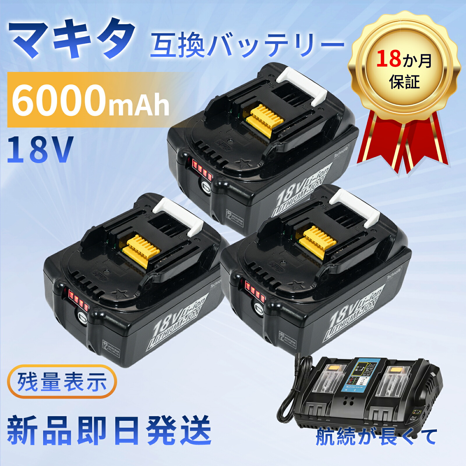 【385円OFF\u0026P10倍】【新品は1年引き受ける】 MAKITA 194204-5 取り替えっこ蓄電池【6000mAh 18V】対適用業務 高性能 PSE公証 蓄電池 ZAF 2026AF-XIJPAAB