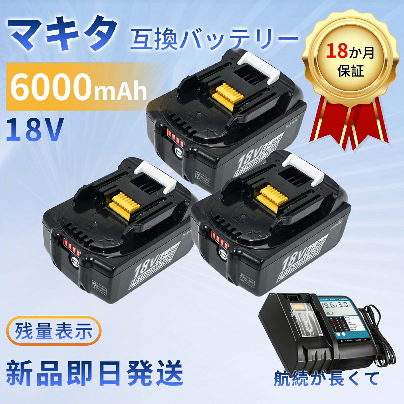 【385円OFF\u0026P10倍】【新品は1年引き受ける】 MAKITA 194204-5 取り替えっこ蓄電池【6000mAh 18V】対適用業務 高性能 PSE公証 蓄電池 ZAF 2026AF-XIJPAAC