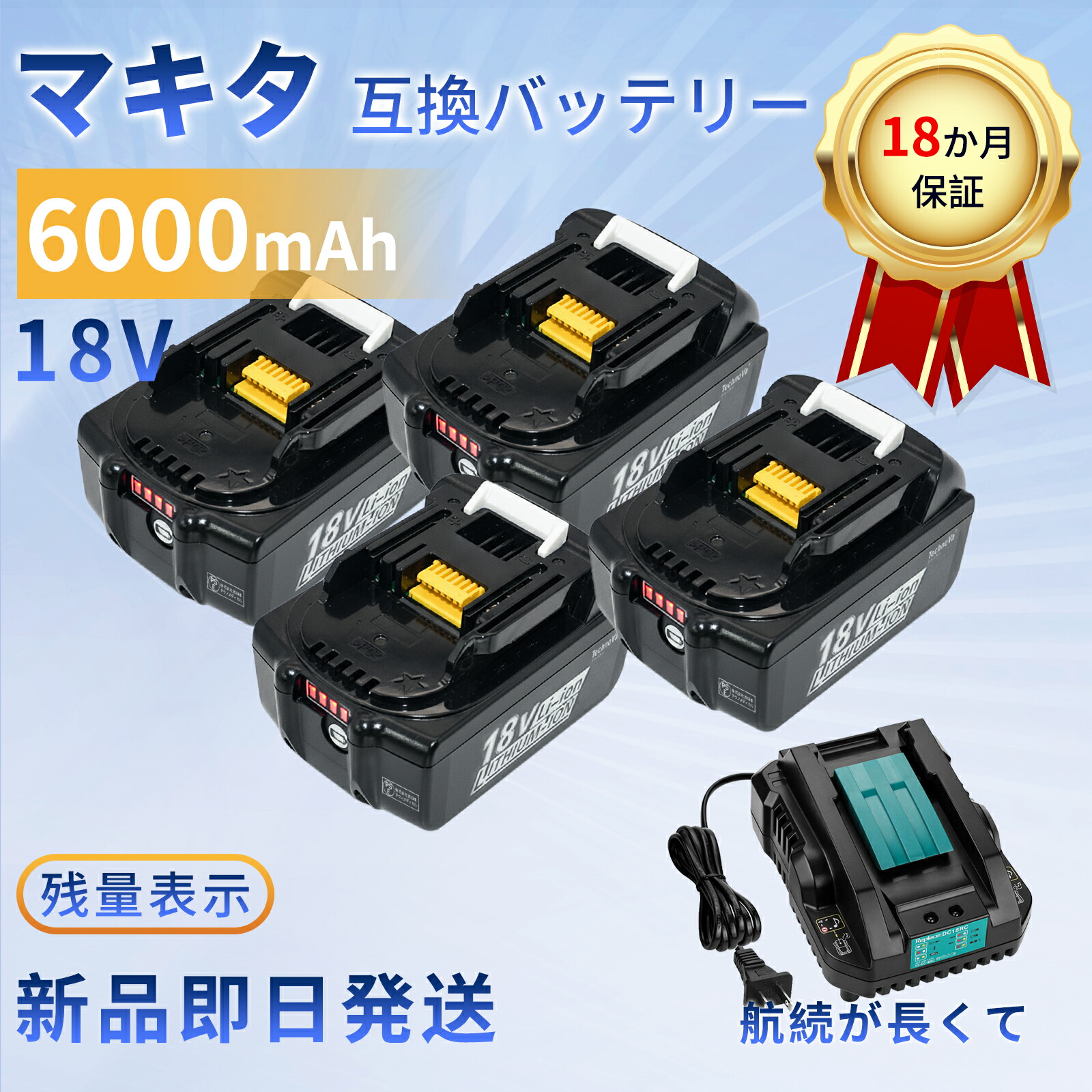 【385円OFF\u0026P10倍】【新品は1年引き受ける】 MAKITA 194204-5 取り替えっこ蓄電池【6000mAh 18V】対適用業務 高性能 PSE公証 蓄電池 YLN 2025LN-XIJPLAG