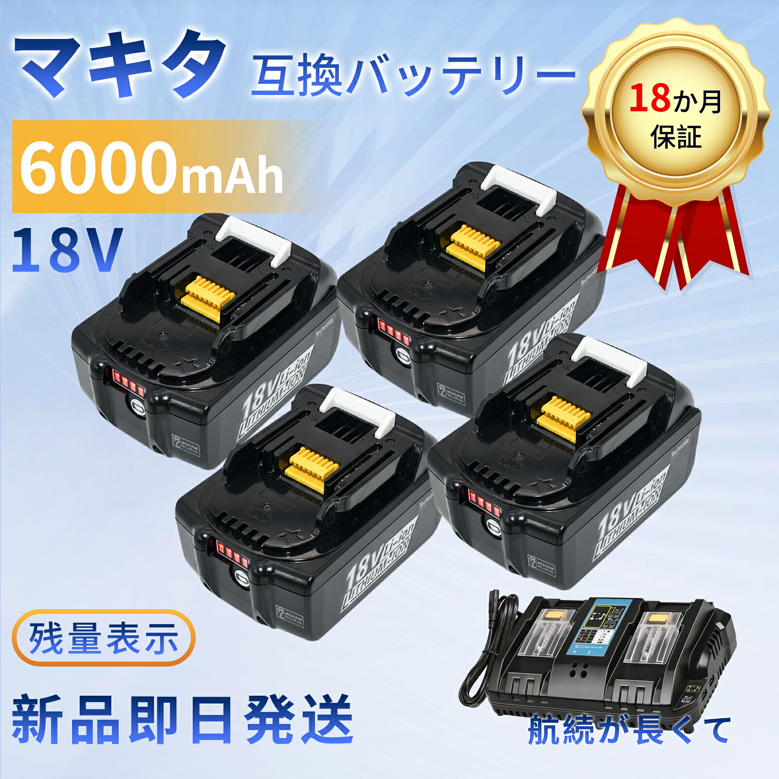 【385円OFF\u0026P10倍】【新品は1年引き受ける】 MAKITA 194204-5 取り替えっこ蓄電池【6000mAh 18V】対適用業務 高性能 PSE公証 蓄電池 ZAF 2026AF-XIJPAAD