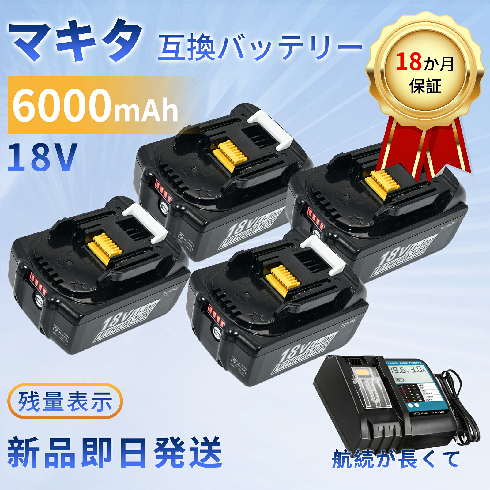 【385円OFF\u0026P10倍】【新品は1年引き受ける】 MAKITA 194205-5 取り替えっこ蓄電池【6000mAh 18V】対適用業務 高性能 PSE公証 蓄電池 ZAF 2026AF-XIJPAAI