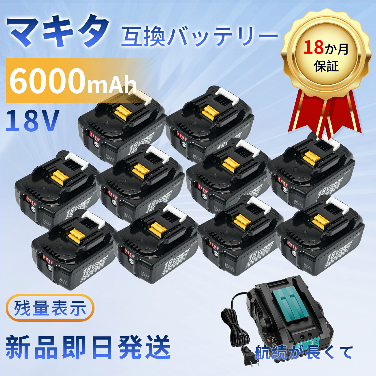 【2010円OFF\u0026P10倍】【新品は1年引き請ける】 MAKITA 194205-5 取り替えっこ乾電池【6000mAh 18V】対適用業務 高性能 PSE証明 乾電池 ZAF 2026AF-XIJP