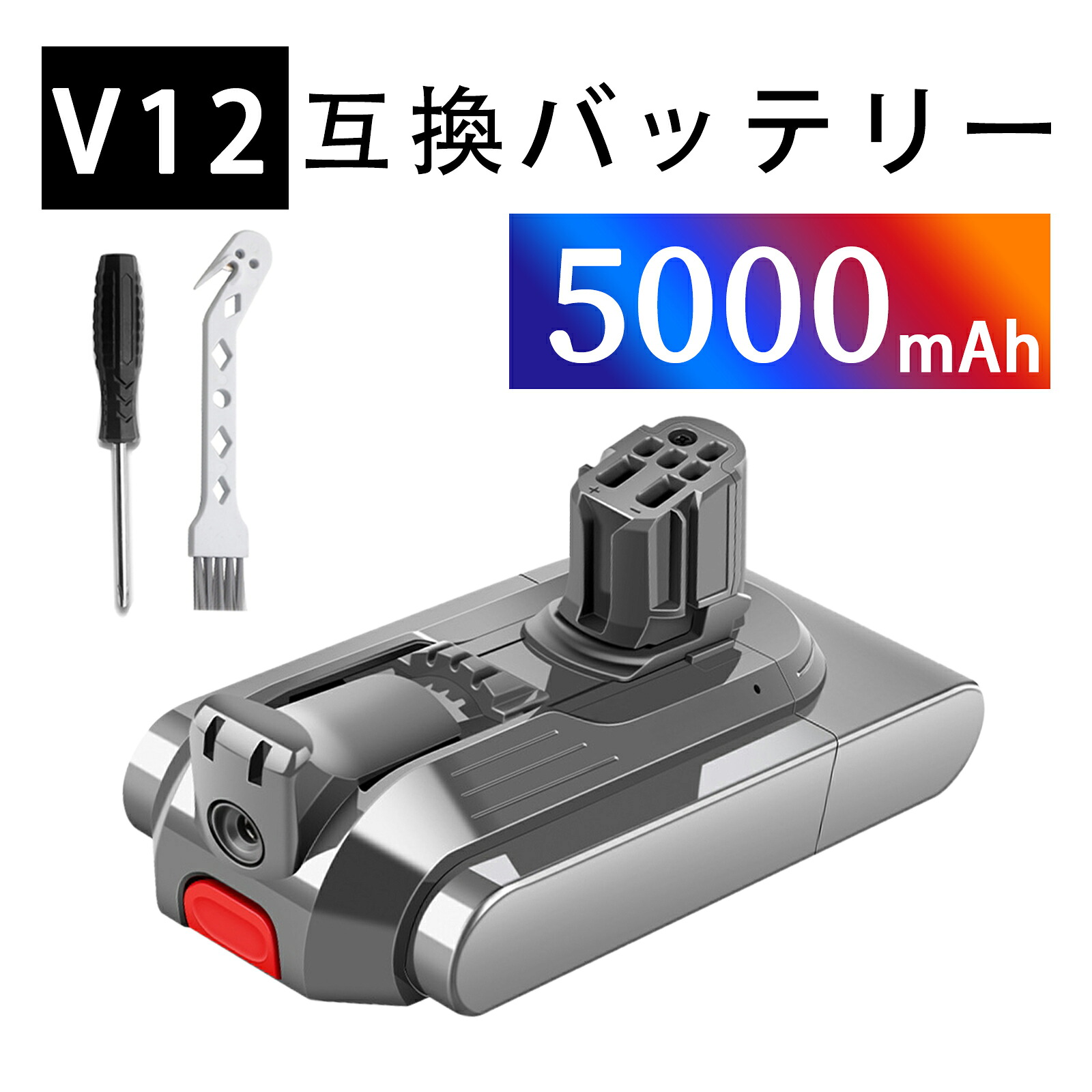 【5倍尖んがり】【新品は1年引き受ける】 d-yson V12 Detect Slim 取り替えっこ蓄電池【5000mAh 25.2V】対適用業務 高性能 PSE公証 蓄電池 YLN 2025LN-XIJP