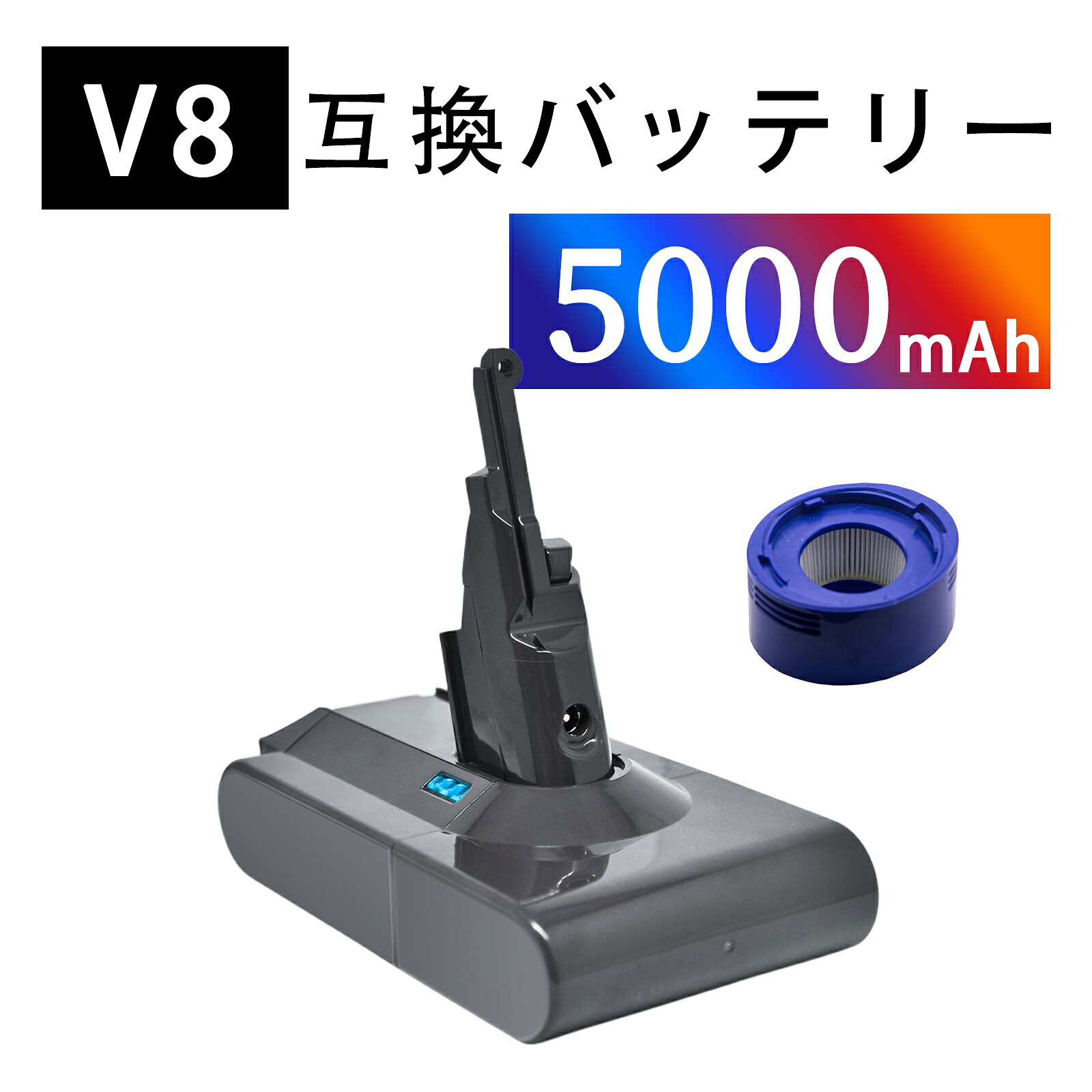 【5倍ポイント】【新品は1年保証】 d-yson V8 Trigger 互換バッテリー【5000mAh 21.6V】対応用 高性能 PSE認証 バッテリー YLN 2025LN-XIJP