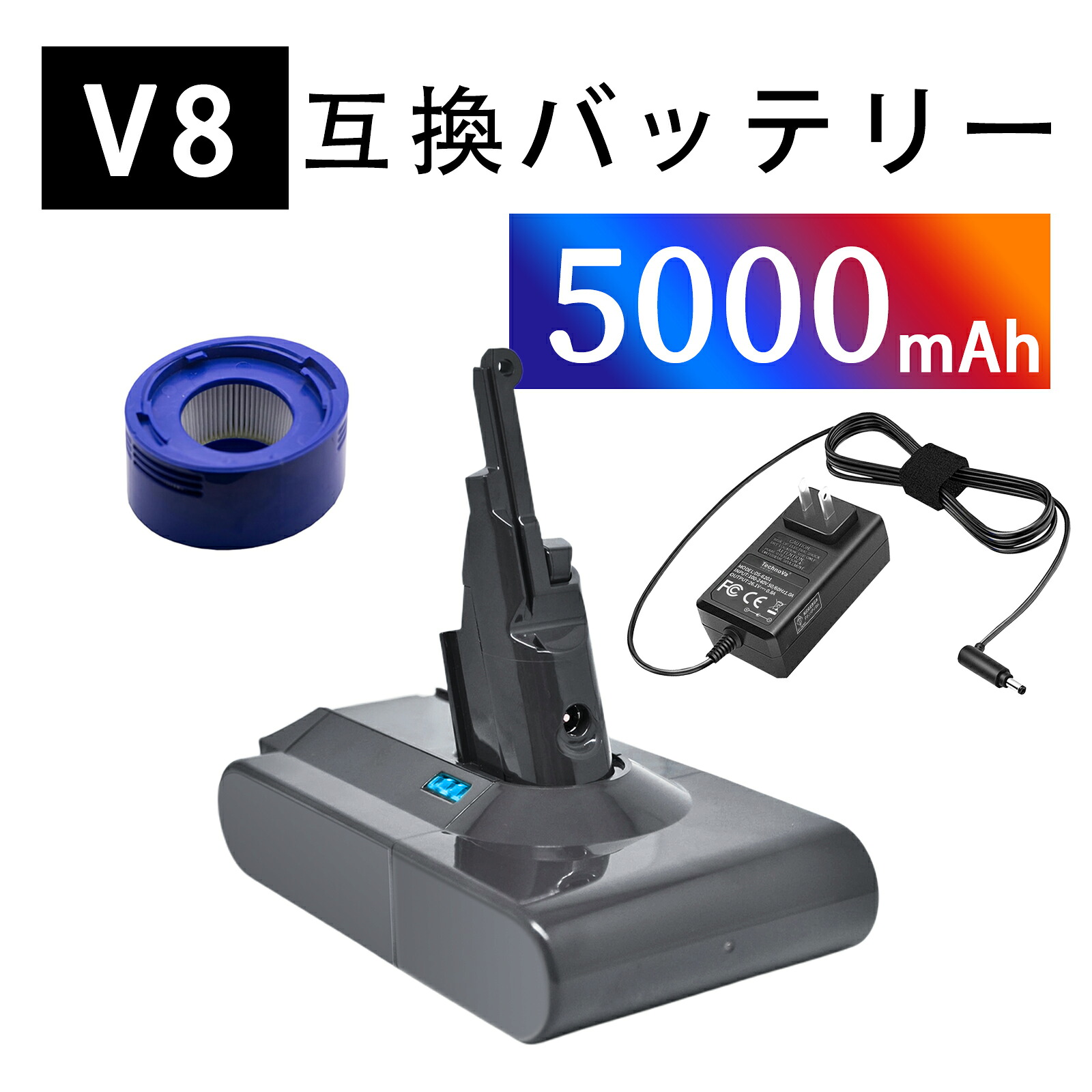 【5倍ポイント】【新品は1年保証】 d-yson V8 Trigger 互換バッテリー【5000mAh 21.6V】対応用 高性能 PSE認証 バッテリー YLN 2025LN-XIJP